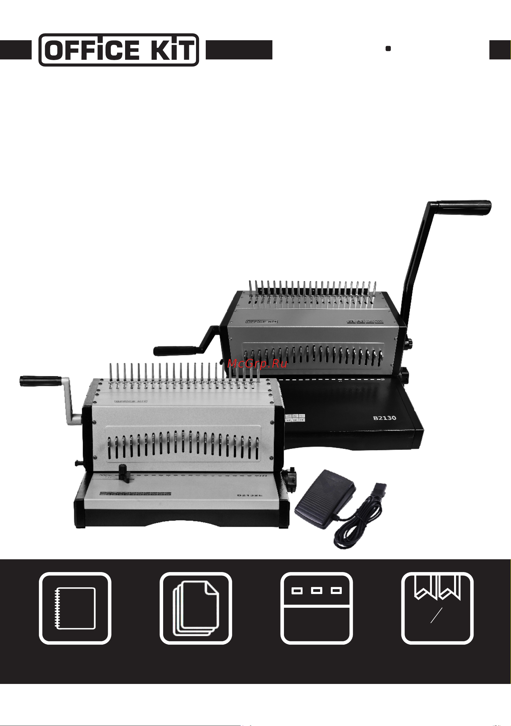 Office Kit на пластиковую пружину B2130 Инструкция к товару онлайн