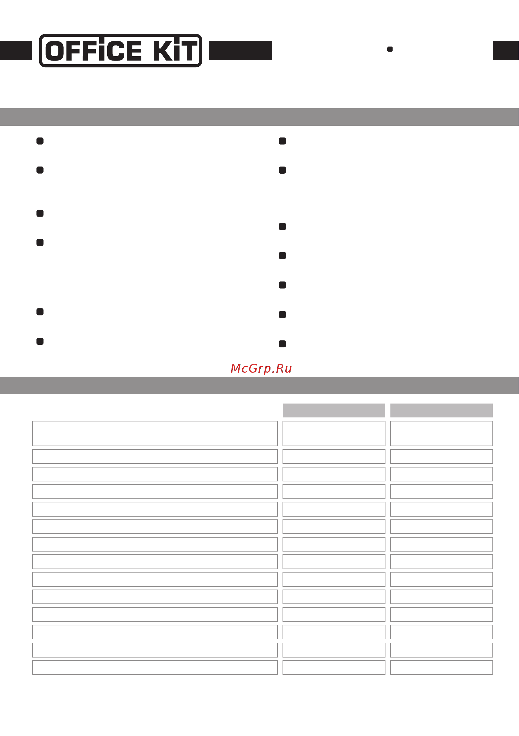 Office Kit на пластиковую пружину B2130 Инструкция к товару онлайн [3/4] 830406