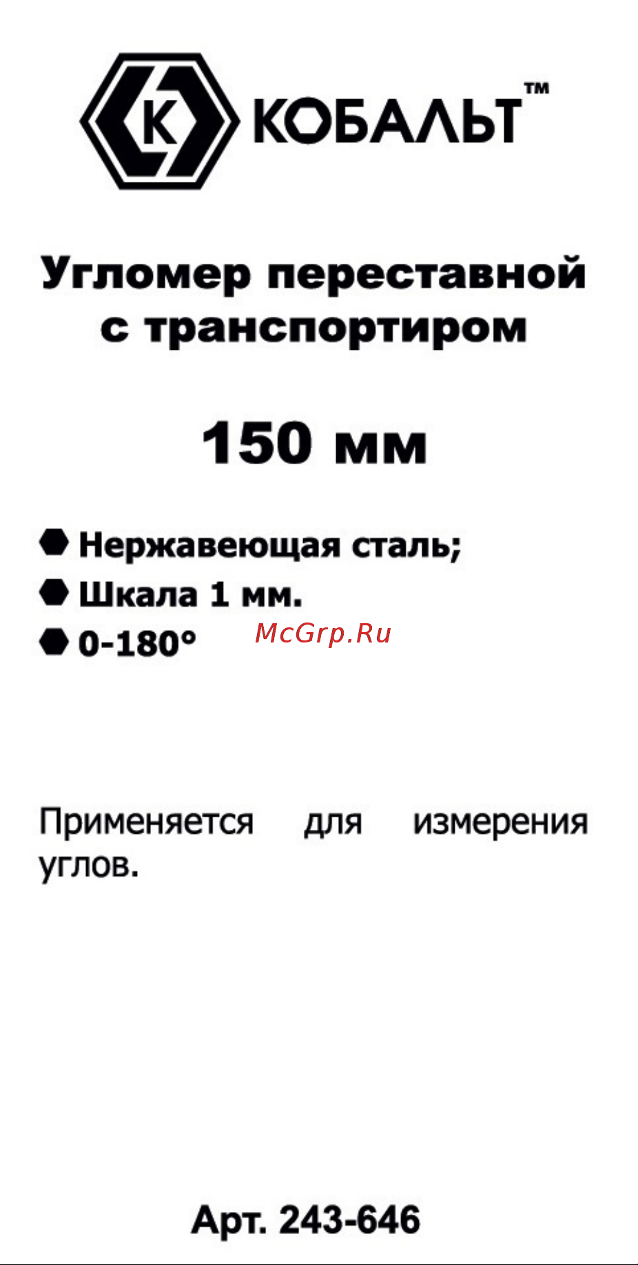 КОБАЛЬТ 243-646 Инструкция онлайн