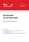 AEG KH 26 XE 4935428910 Инструкция к товару