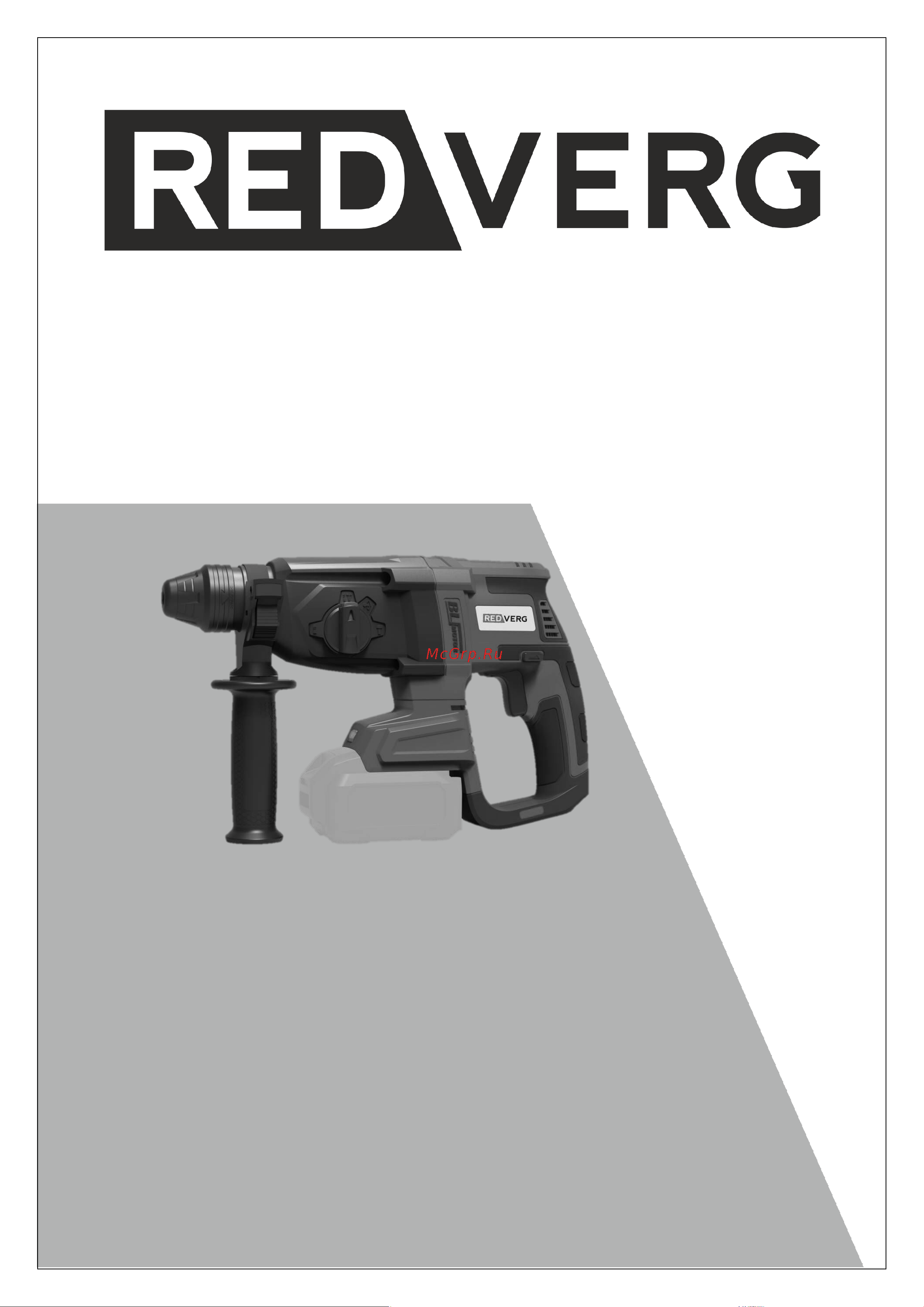 RedVerg D-RH18-24BL/U без акк, без з/у 6680814 Инструкция онлайн