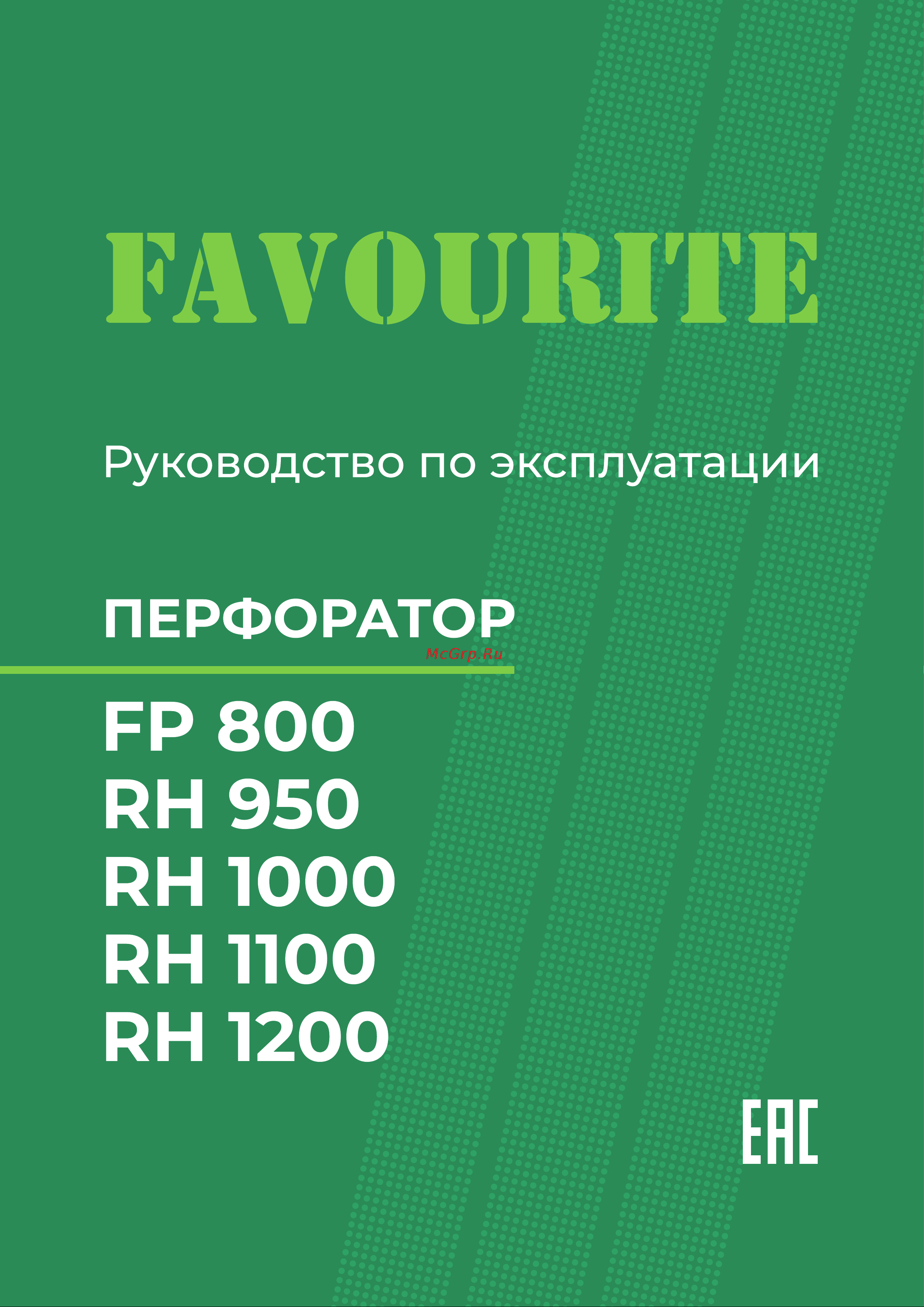 Favourite 950 Вт, 3 реж., SDS+, 3.2 Дж, 0-4500 уд/мин, 0-1100 об/мин RH 950 Инструкция онлайн