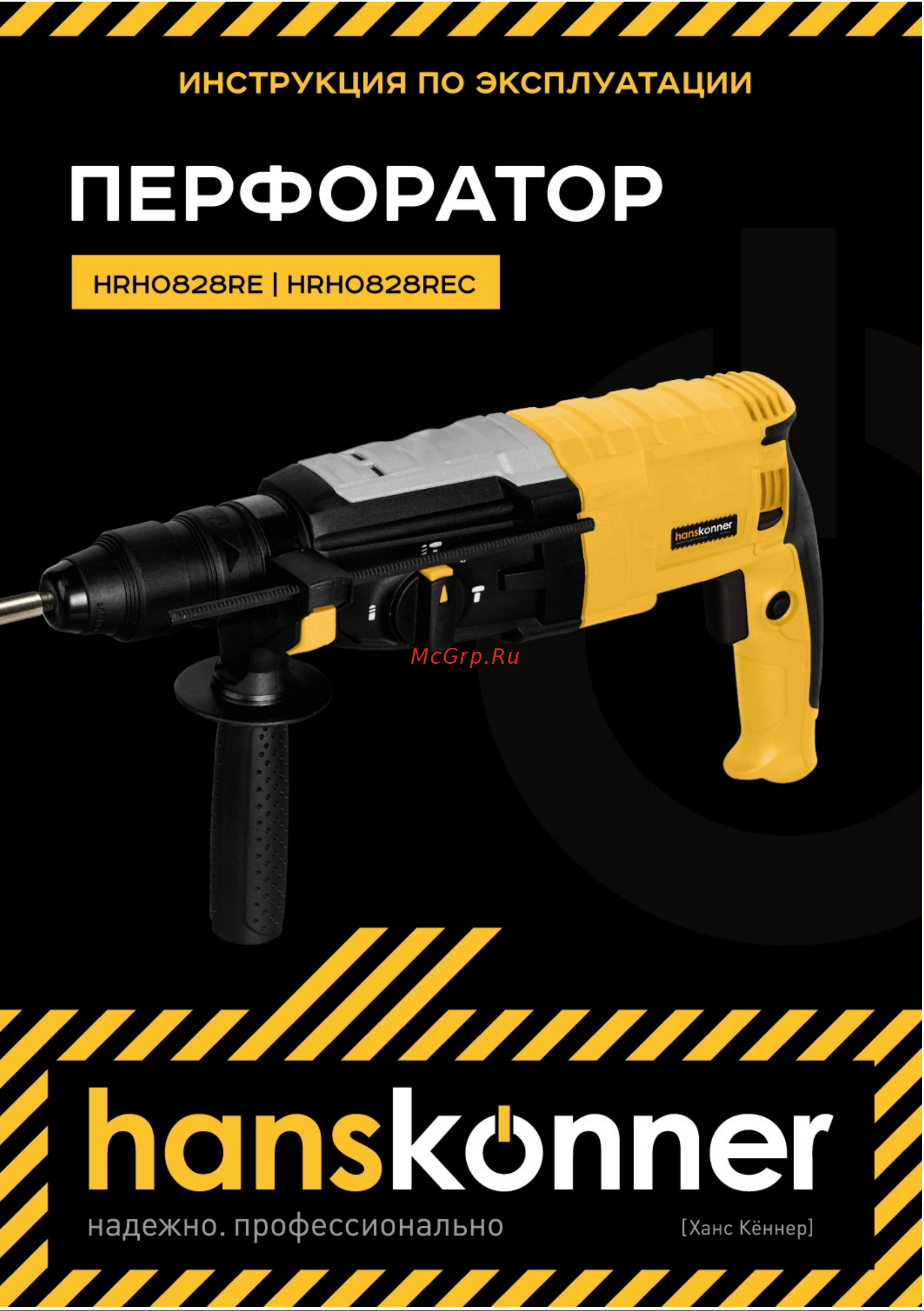 Hanskonner HRH0828REC Инструкция к товару онлайн