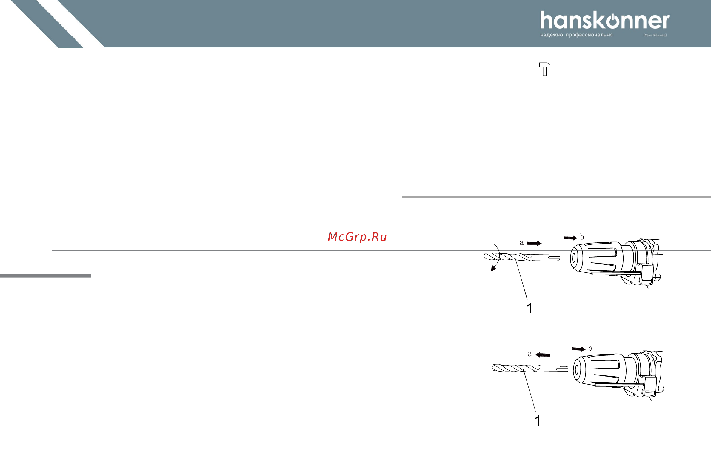 Hanskonner HRH2145MVE Инструкция к товару онлайн [8/21] 830458