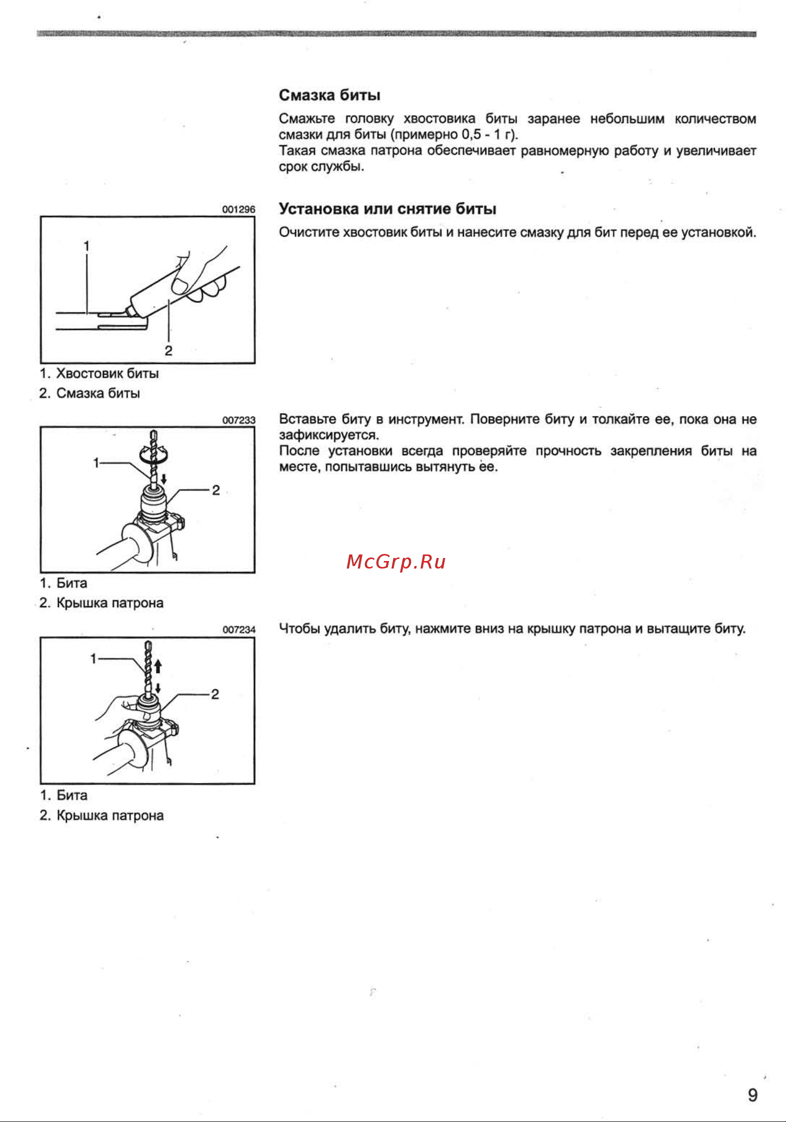 Makita HR 1830 Инструкция к товару онлайн [10/17] 830464