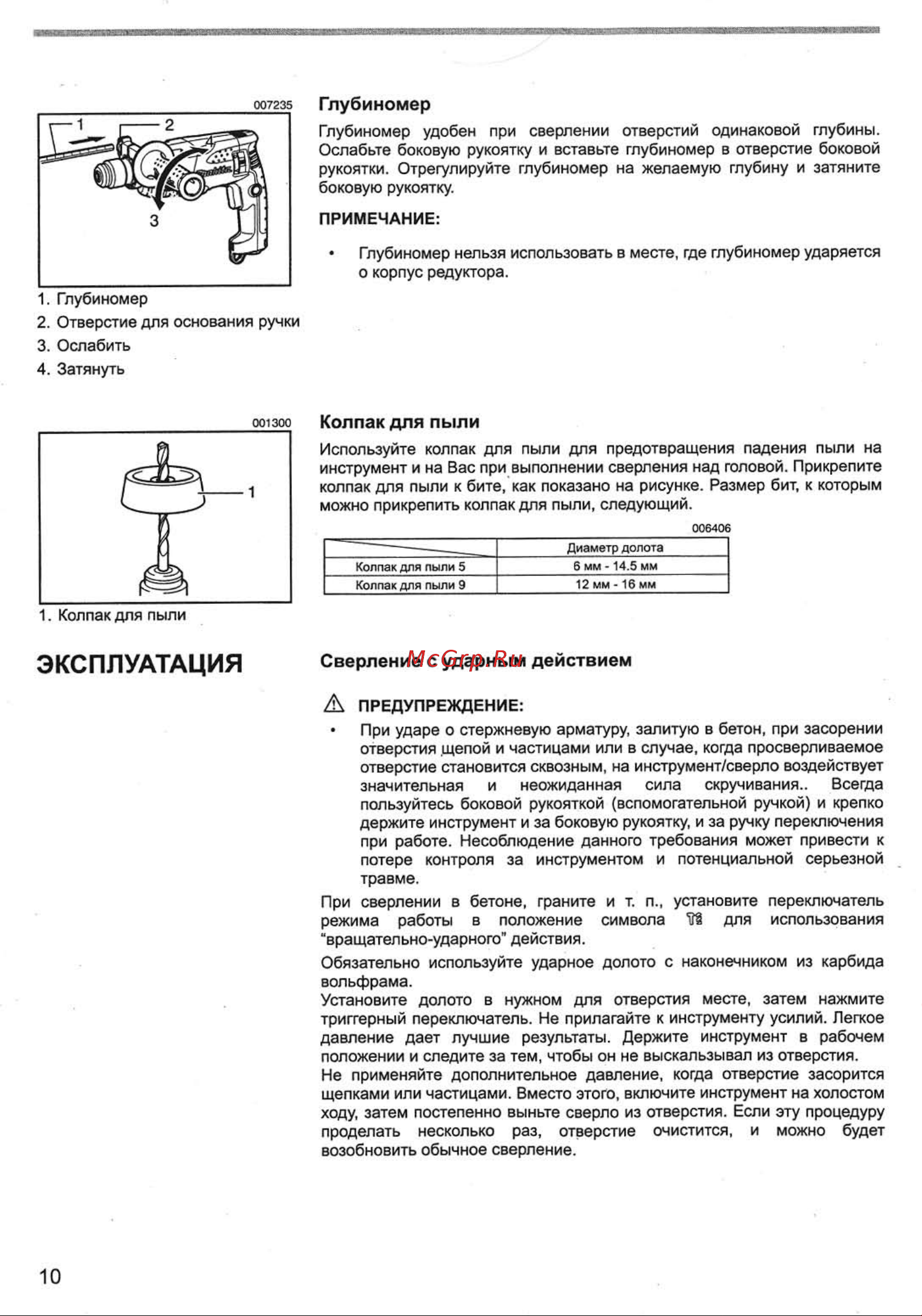 Makita HR 1830 Инструкция к товару онлайн [11/17] 830464
