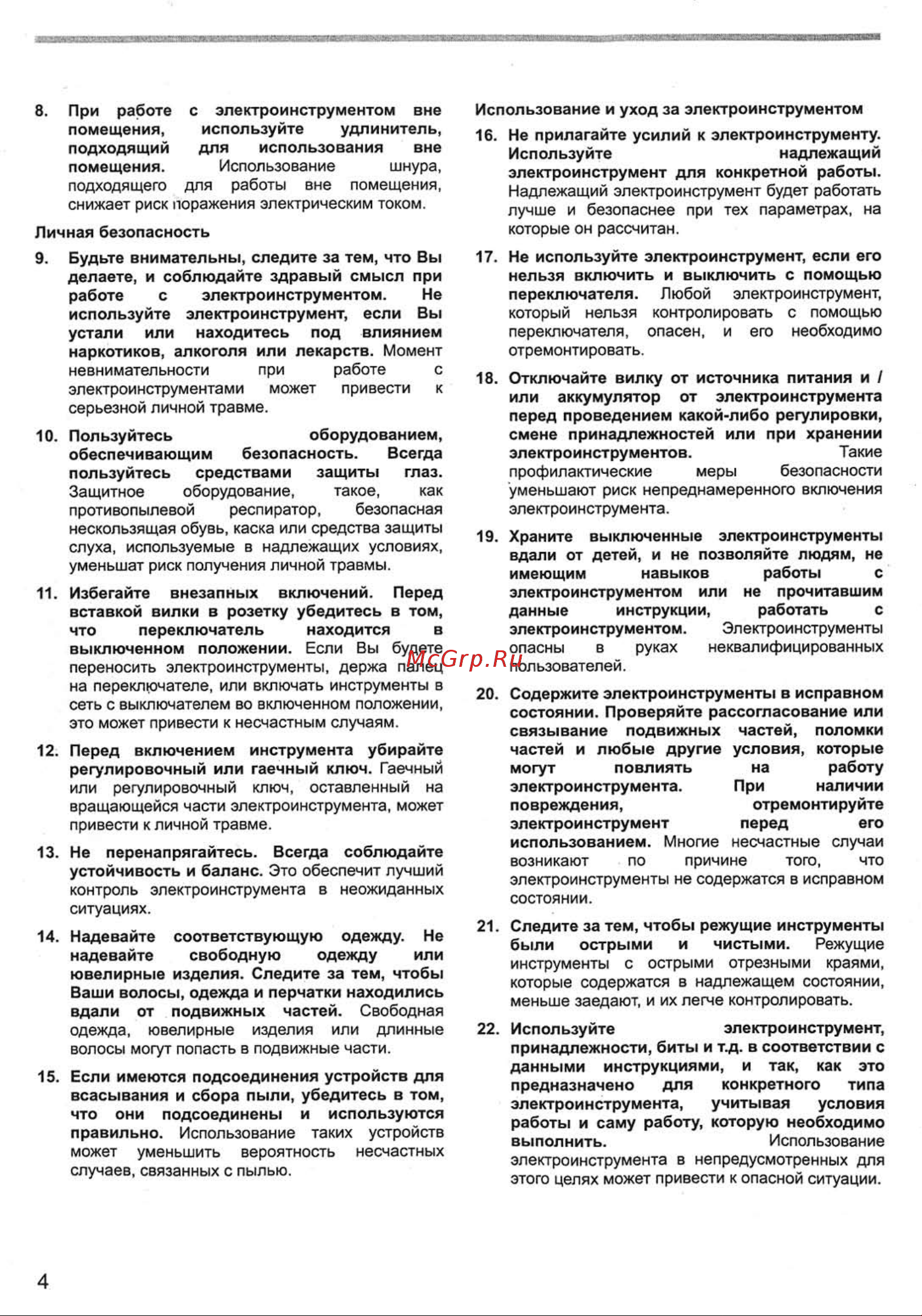 Makita HR 1830 Инструкция к товару онлайн [5/17] 830464