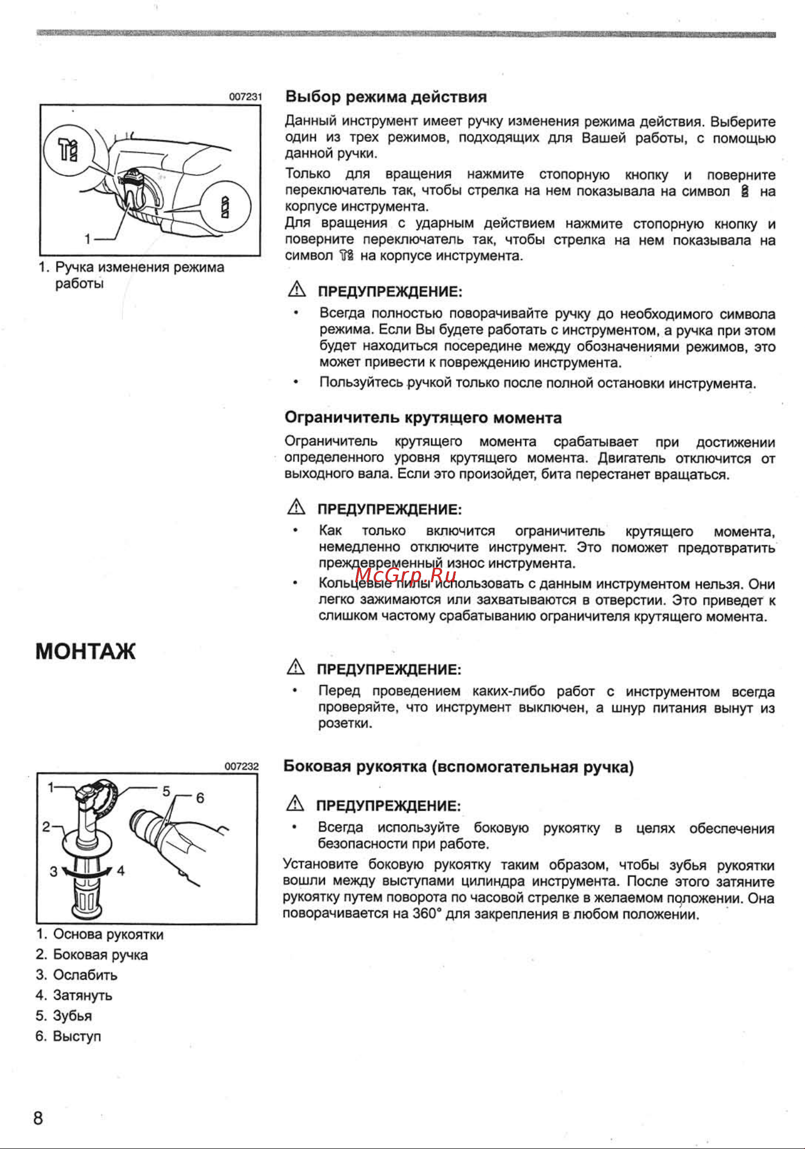 Makita HR 1830 Инструкция к товару онлайн [9/17] 830464