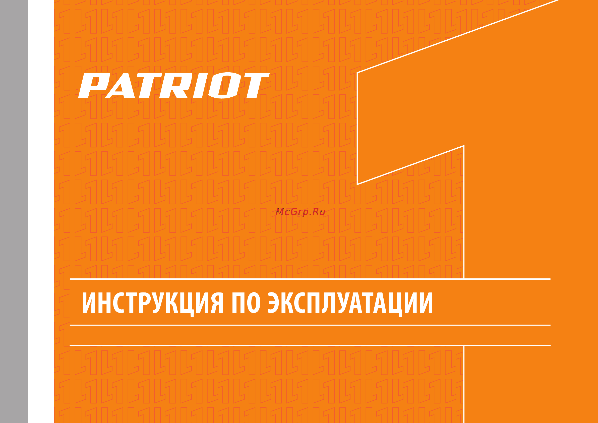 Patriot RH 262Q The One 140301335 Инструкция к товару онлайн