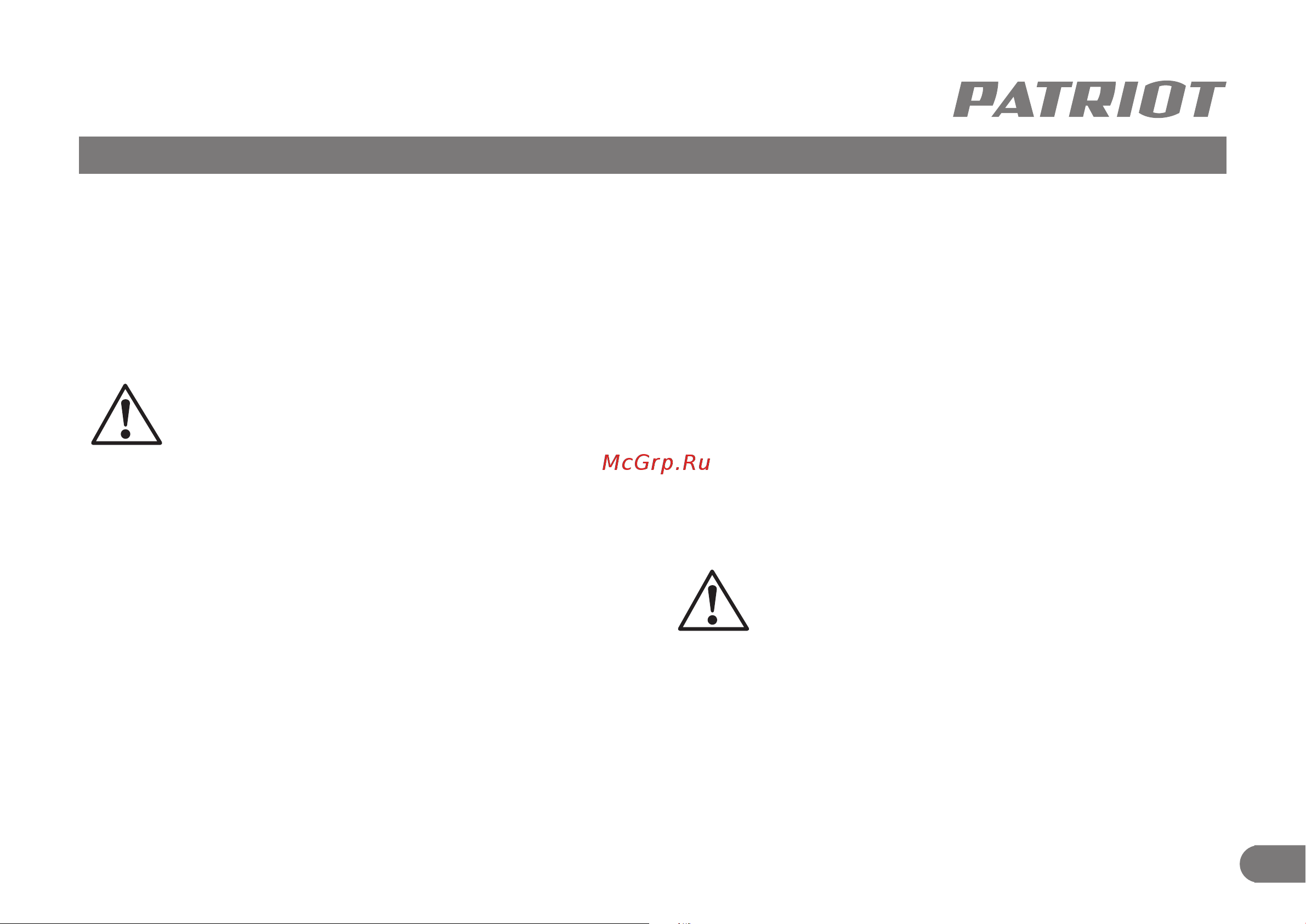 Patriot RH 262Q The One 140301335 Инструкция к товару онлайн [9/12] 830476