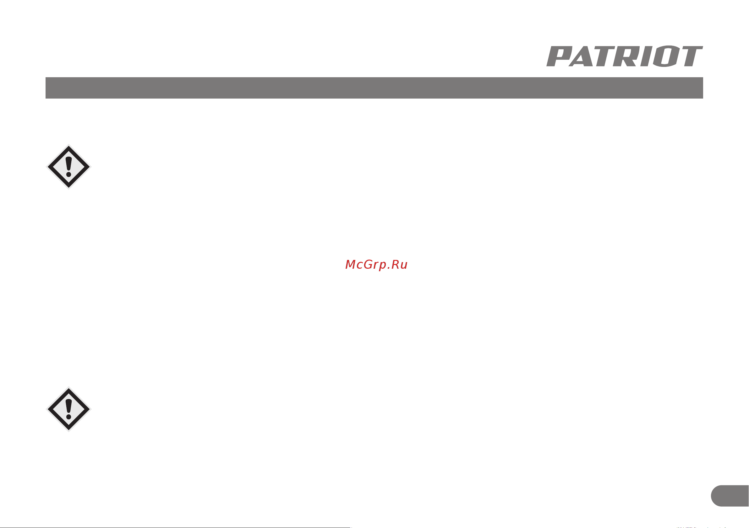 Patriot RH 287Q SDS+, мощность 1065 Вт, 3.2 Дж, 3 режима работы, быстросменный патрон QCC, макс.диаметр 28 мм, набор буров и долот, глубиномер, кейс 140301331 Инструкция к товару онлайн [6/12] 830478