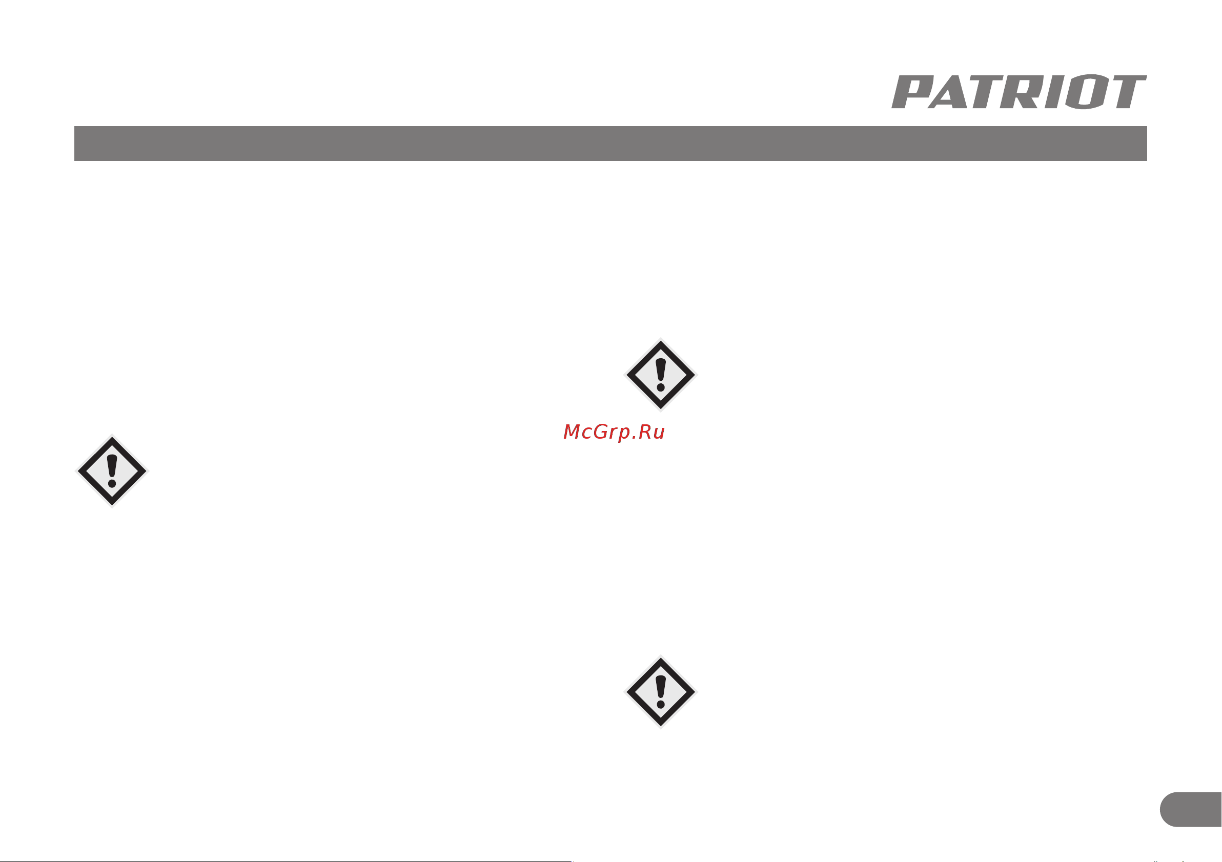 Patriot RH 287Q SDS+, мощность 1065 Вт, 3.2 Дж, 3 режима работы, быстросменный патрон QCC, макс.диаметр 28 мм, набор буров и долот, глубиномер, кейс 140301331 Инструкция к товару онлайн [8/12] 830478