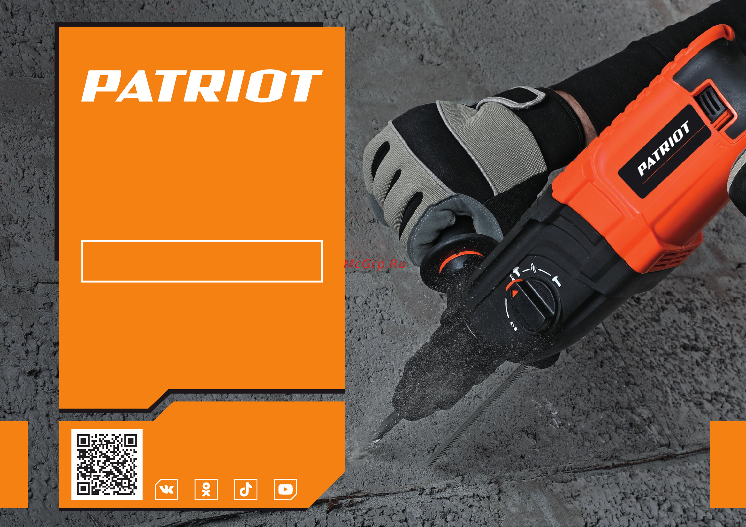 Patriot RH 307 SDS+, мощность 1125 Вт, 3.3 Дж, 3 режима работы, макс.диаметр 30 мм, набор буров и долот, глубиномер, кейс 140301369 Инструкция к товару онлайн