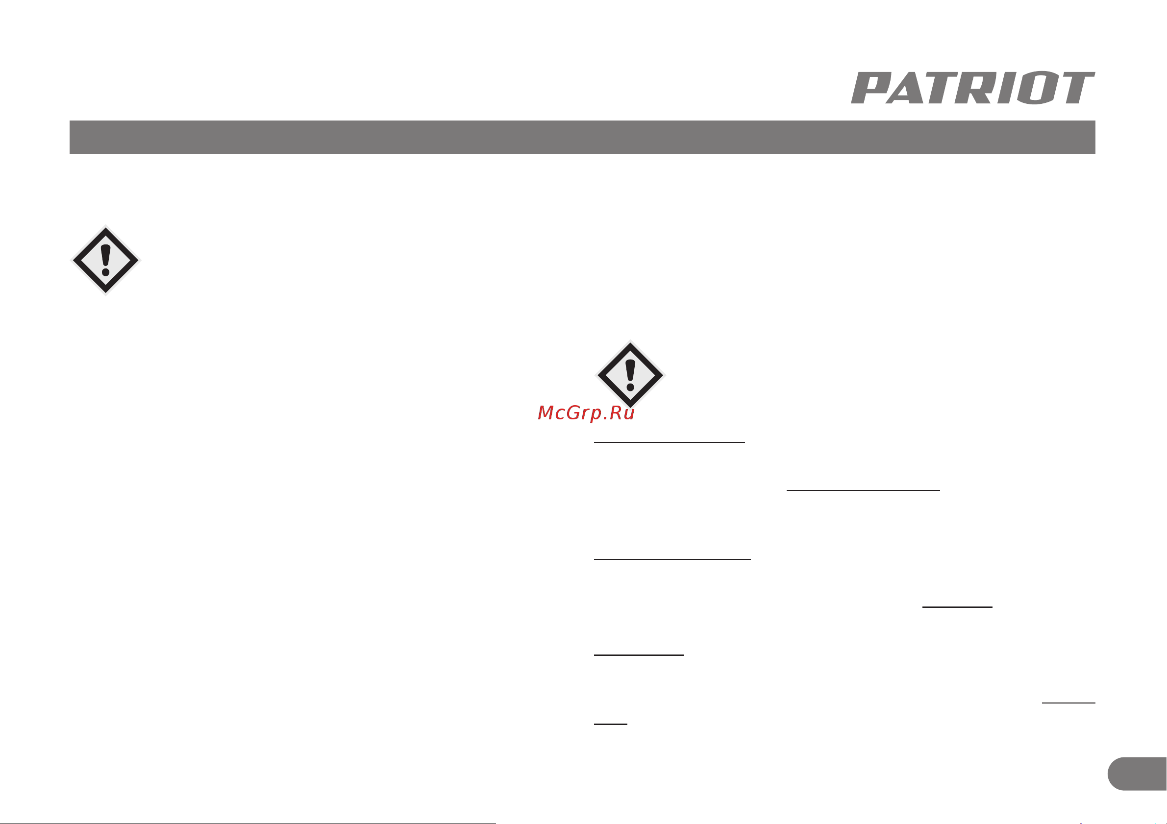 Patriot RH 307 SDS+, мощность 1125 Вт, 3.3 Дж, 3 режима работы, макс.диаметр 30 мм, набор буров и долот, глубиномер, кейс 140301369 Инструкция к товару онлайн [6/11] 830479