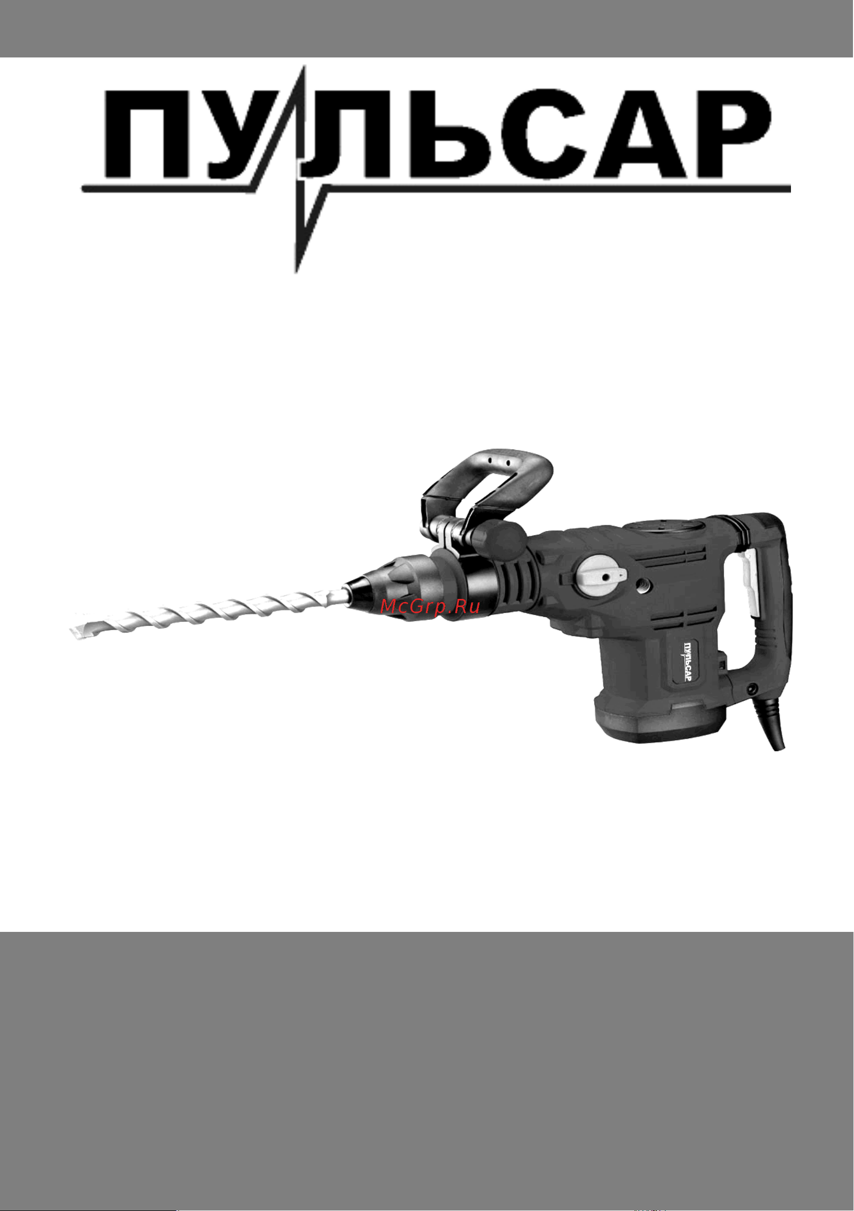 Pulsar SDS-MAX ПЭ 52-1700 900-881 инструкция онлайн