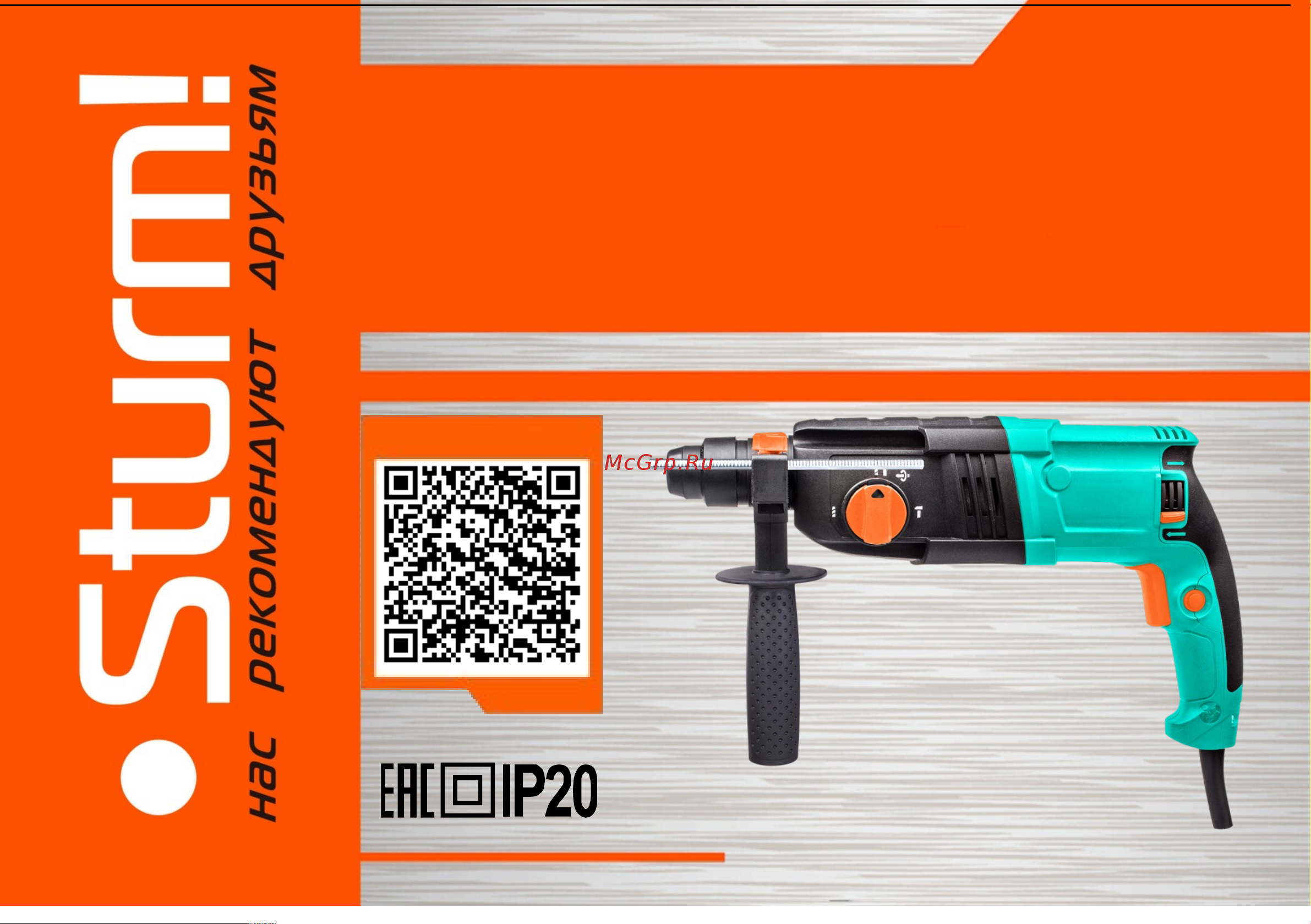 Sturm RH25804BR Инструкция к товару онлайн