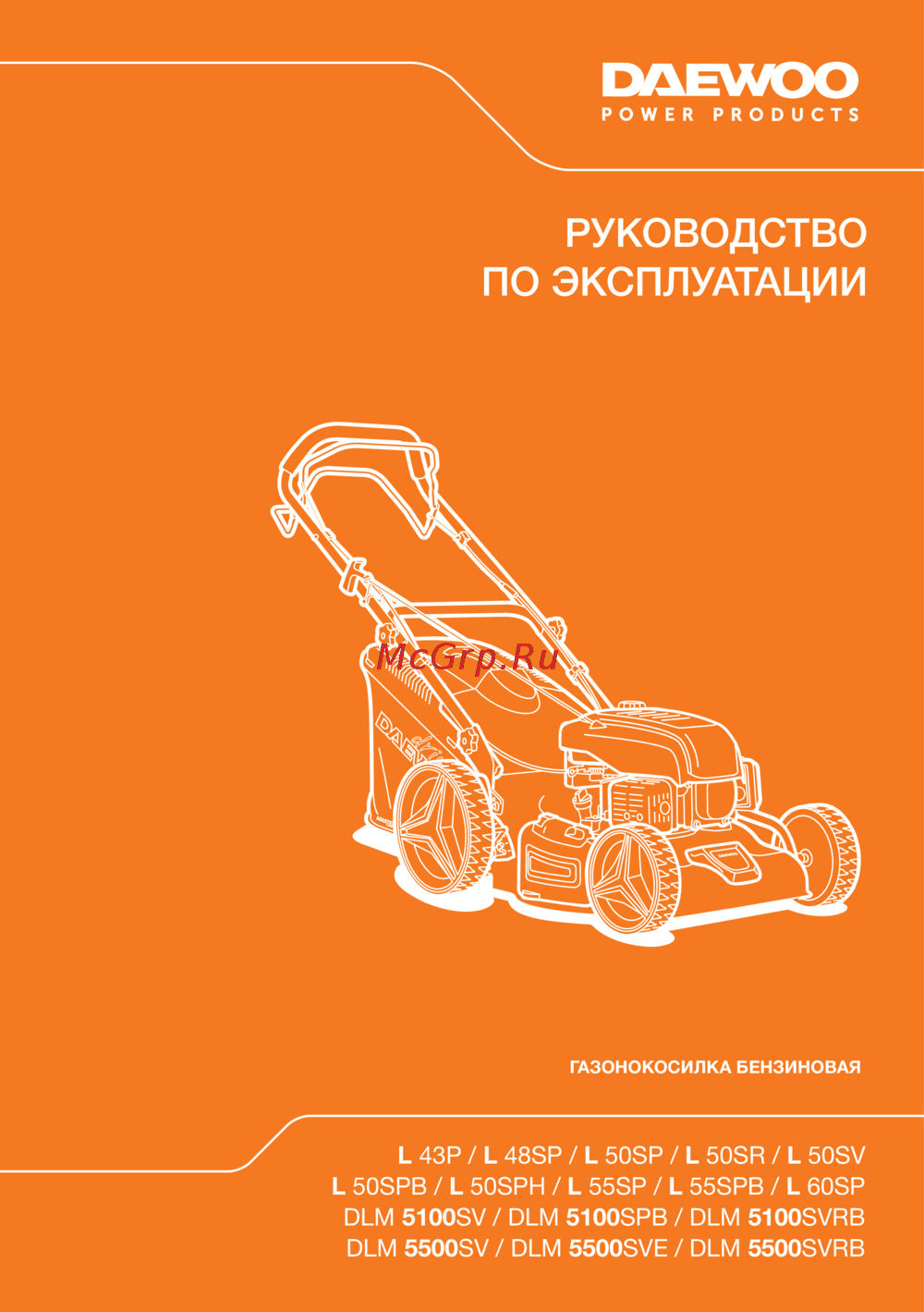 Daewoo L 50 SPB  Инструкция