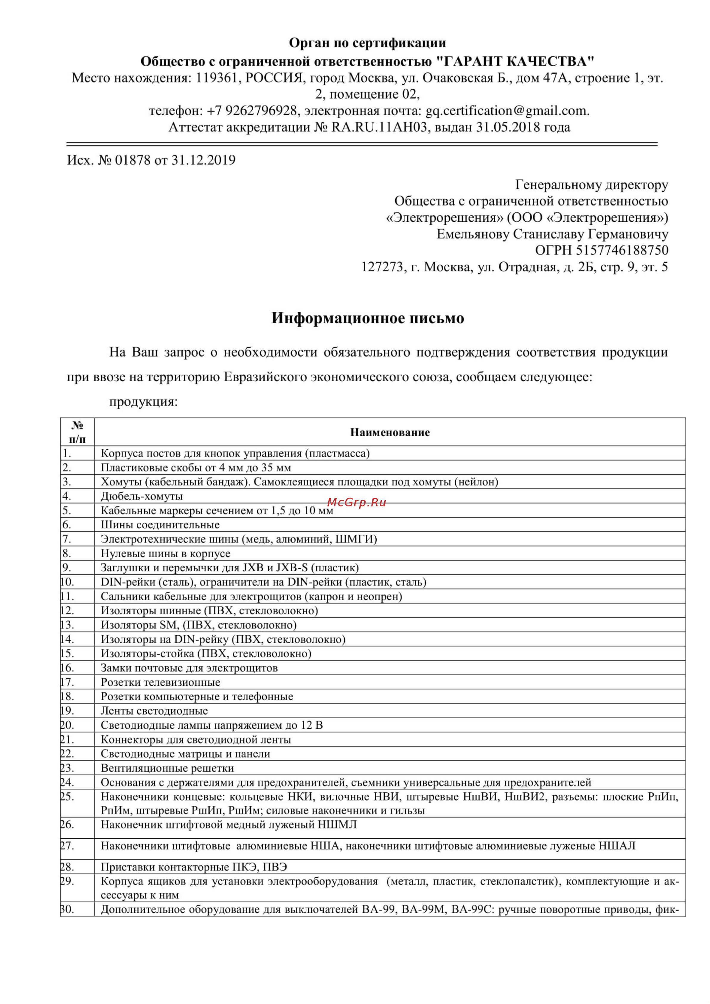 EKF 800 мм 50 шт. PROxima adr-80 Инструкция к товару онлайн
