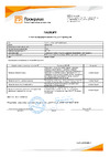 Промрукав Стандарт 200х50х3000 0,8мм 3м PR16.0008 Паспорт качества лоток перфорированный Стандарт