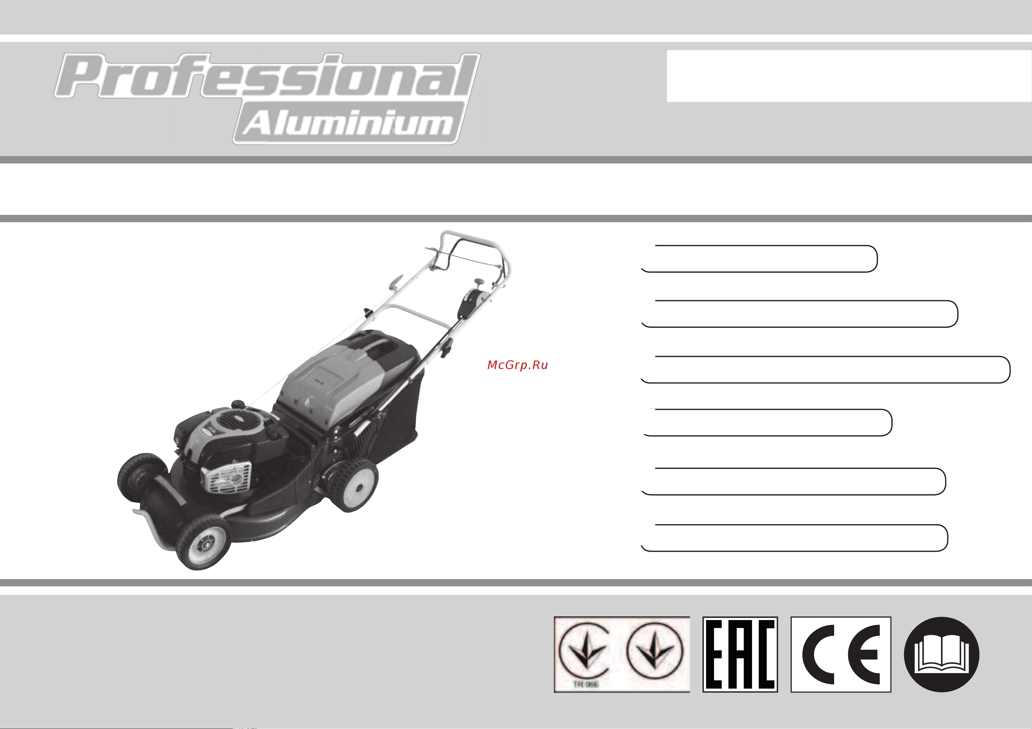 Efco AR 53 THX ALLROAD ALUMINIUM 66069100E5 Инструкция онлайн