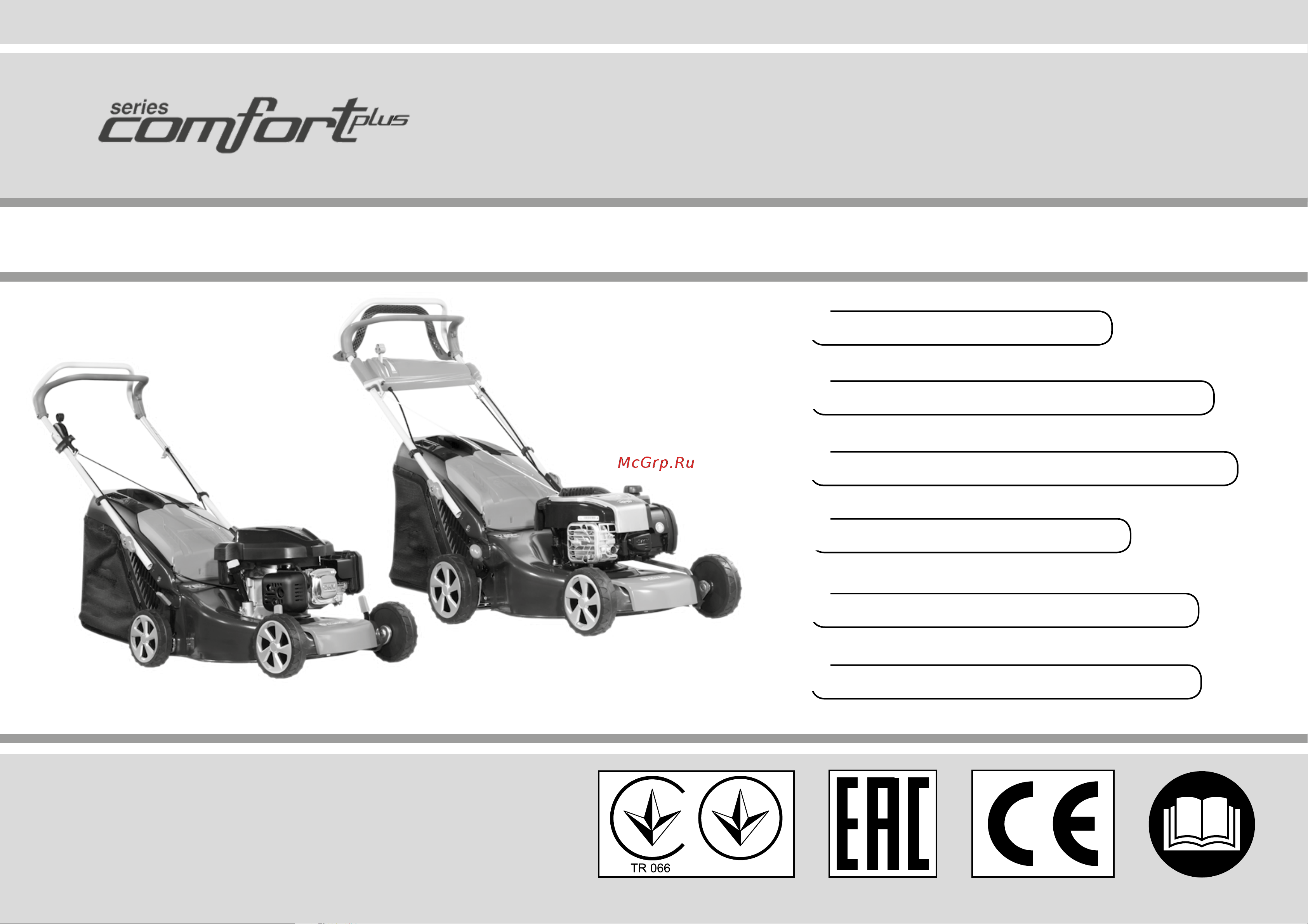Efco LR 48 PK COMFORT PLUS 66119060E5-01 Инструкция к Efco LR 48 PK COMFORT PLUS 66119060E5-01 онлайн