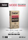 Dauer м-300 40 кг Z-30*40 Инструкция к товару