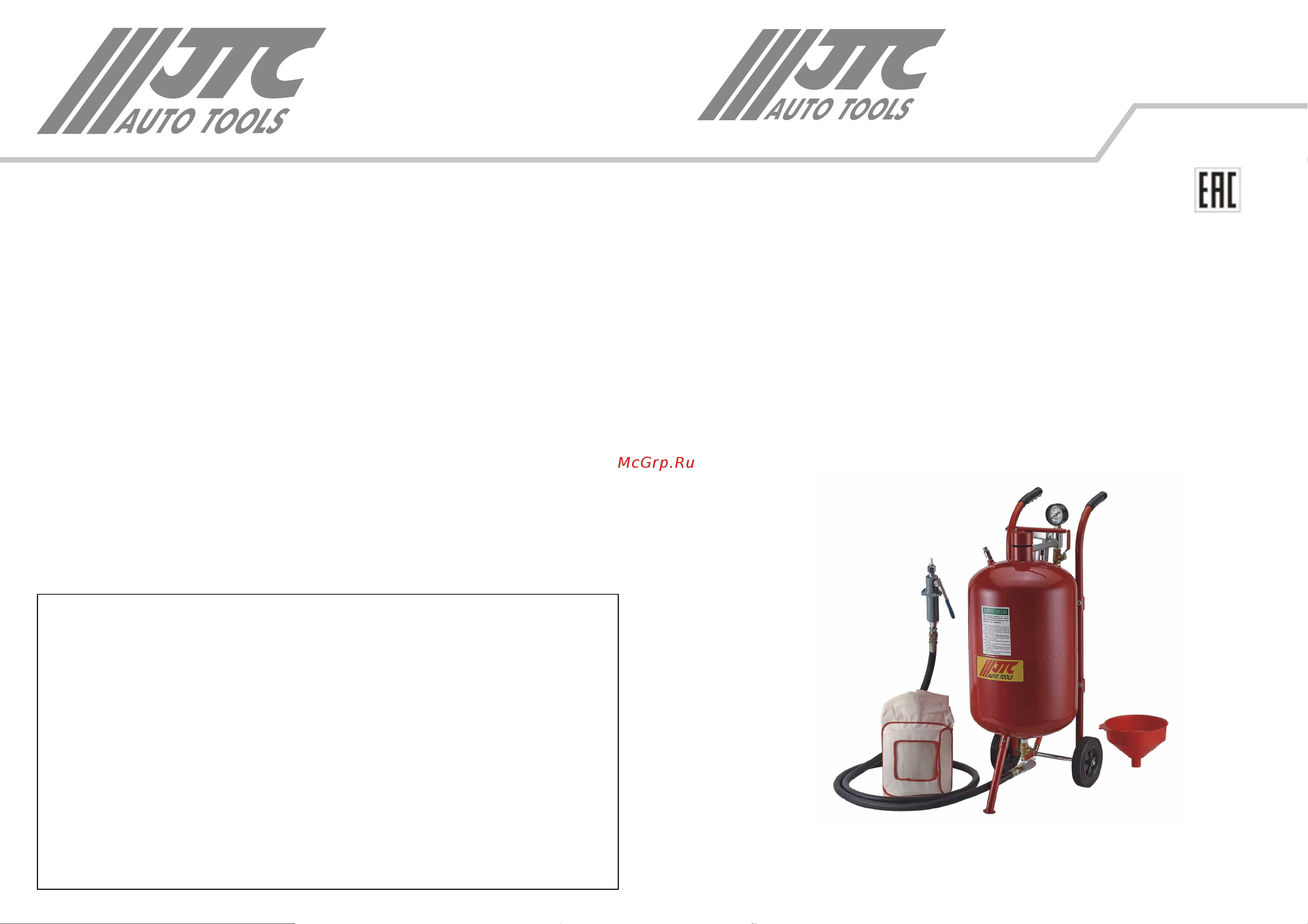 Jtc шланг 1/2, макс. давление 250 PSI, объем 38 л Инструкция онлайн