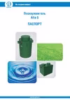 Alta Group 1-80 УТ000019002