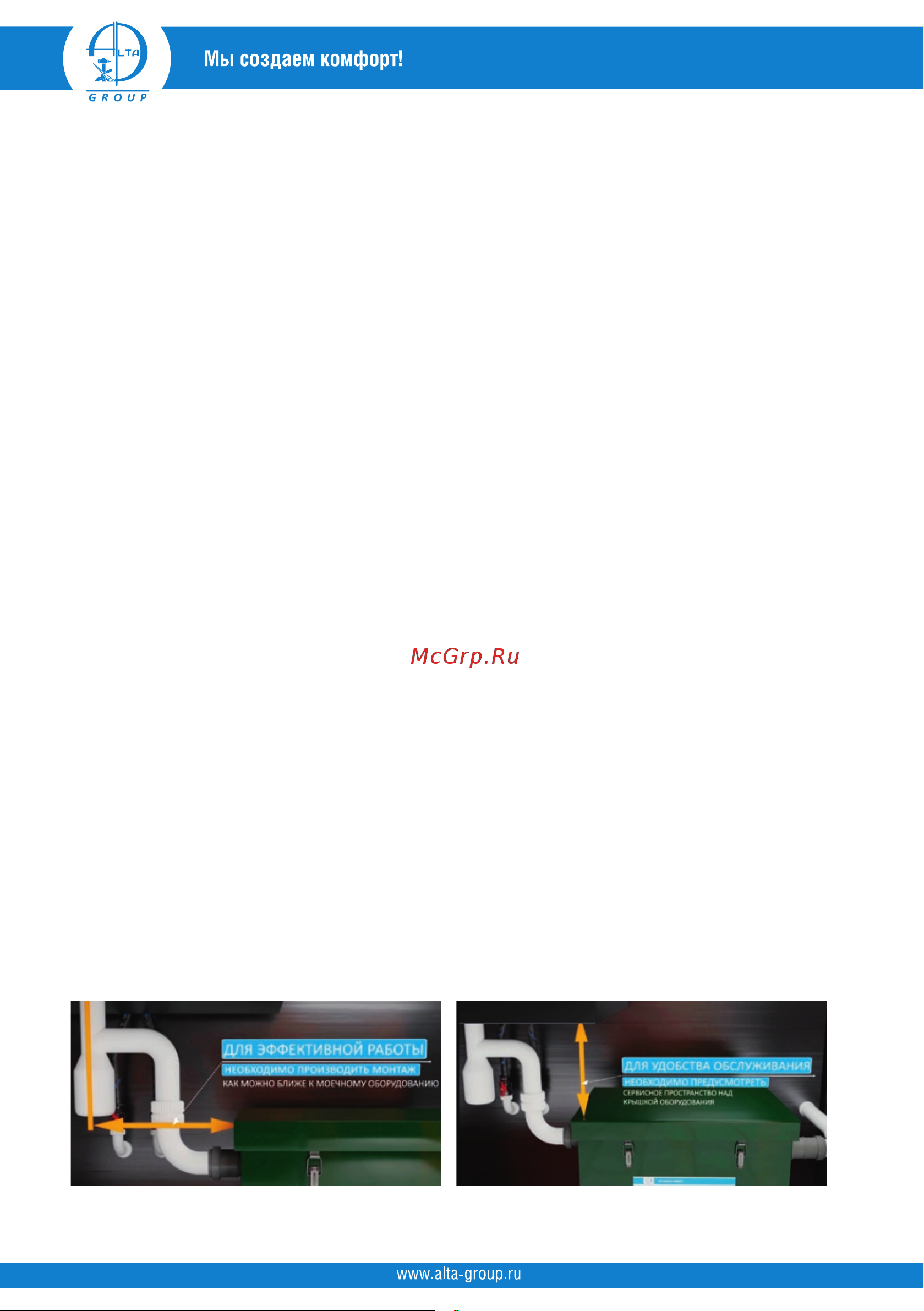Alta Group 0,5-25 УТ000019457 Инструкция к Alta Group УТ000019457 онлайн [6/16] 830573
