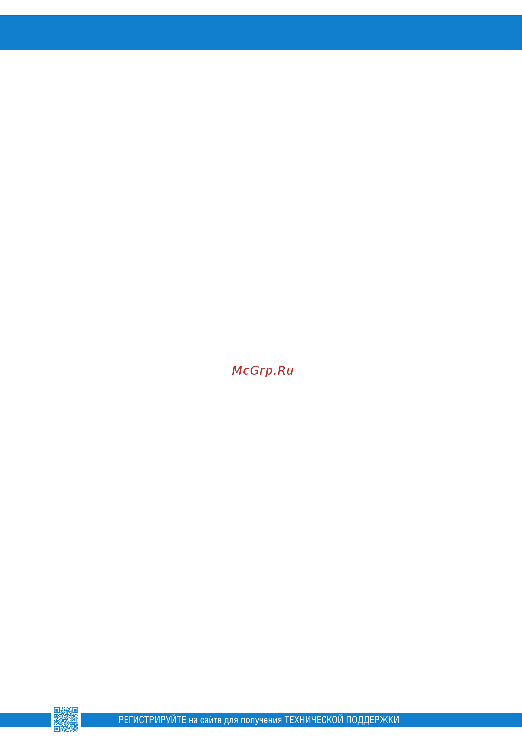 Alta Group 0,5-25 УТ000019457 Инструкция к Alta Group УТ000019457 онлайн [7/16] 830573