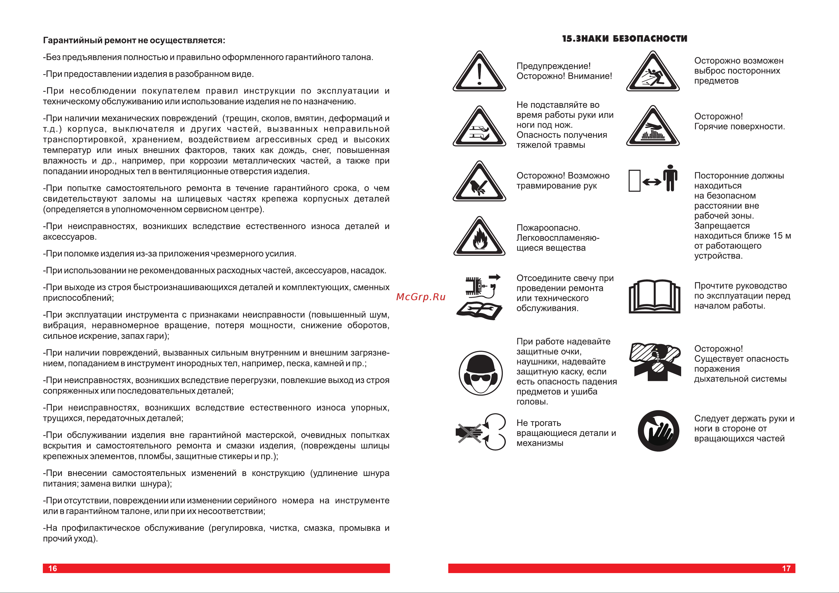 ELTI ГКБС-7/50 Паспорт онлайн [9/12] 830835