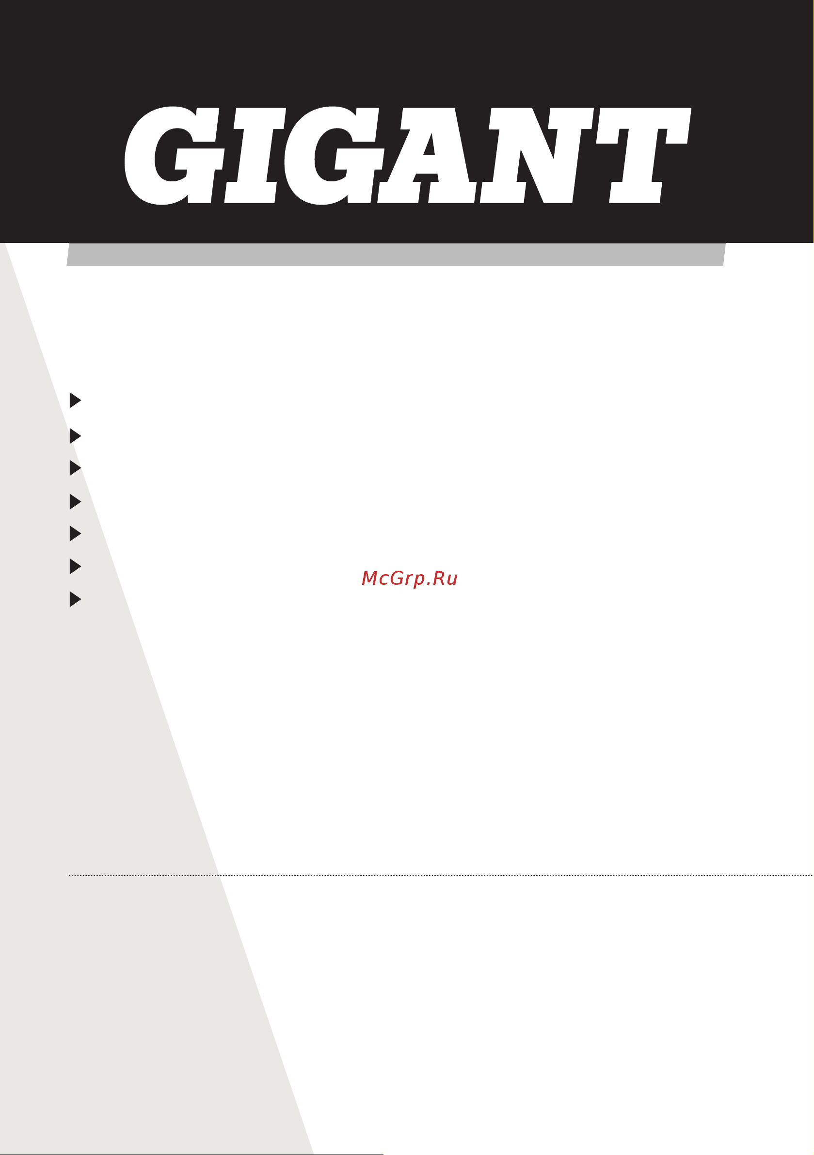 Gigant 50 см 4,4 кВт PLM-06 Инструкция к товару онлайн [2/46] 830795