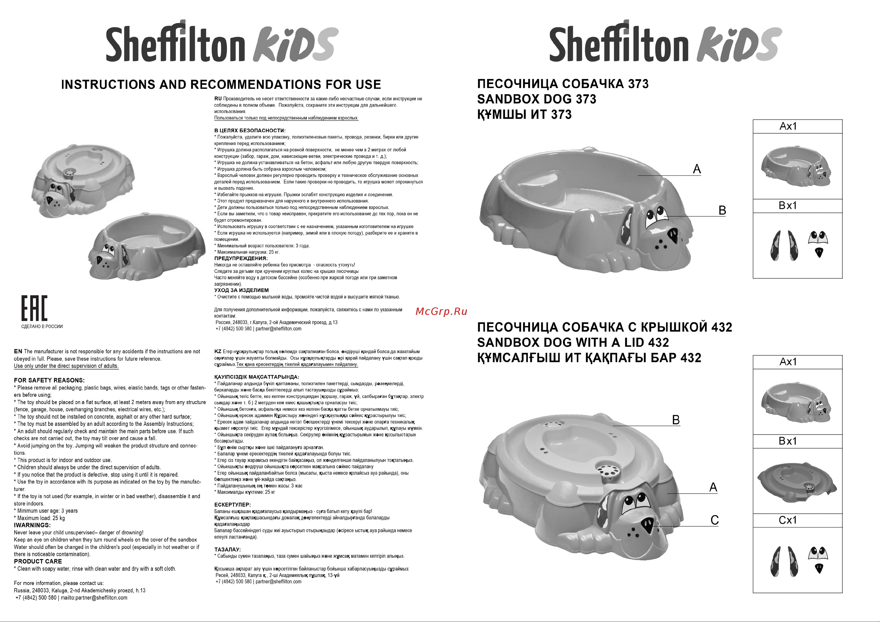 Sheffilton KIDS Собачка 432 красная/голубая П-376 П-376 7 Инструкция к Sheffilton KIDS Собачка 432 П-376 7 онлайн