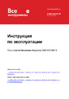 Husqvarna J 55S 9612100-18 Инструкция к Husqvarna J 55S 9612100-18