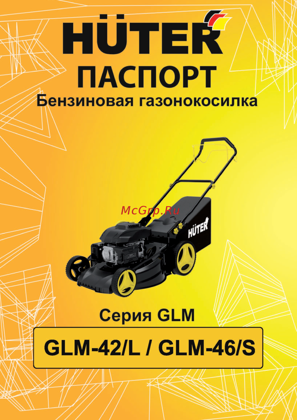Huter GLM-46/S 900/70/3/18 Паспорт