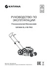 Katana KL-51B PRO MBK0018801 Инструкция к KATANA KL-51B PRO MBK0018801