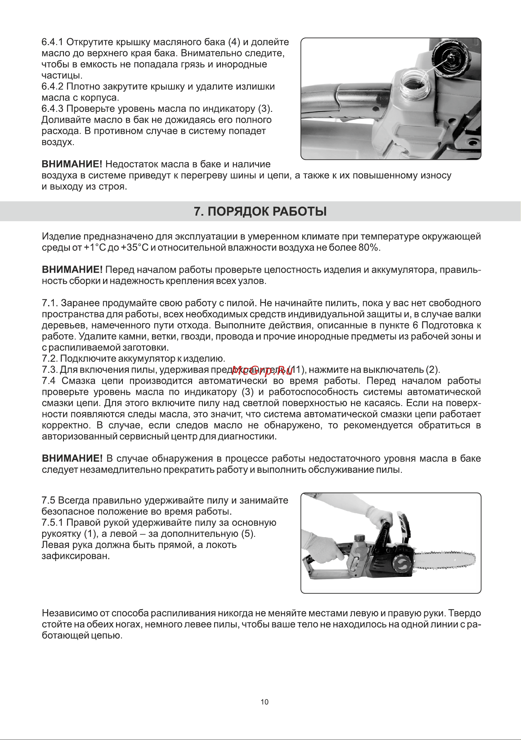 BRAIT BCCS40-4PUBL-2 PRO 21.01.209.101 Инструкция к товару онлайн [10/24] 830679