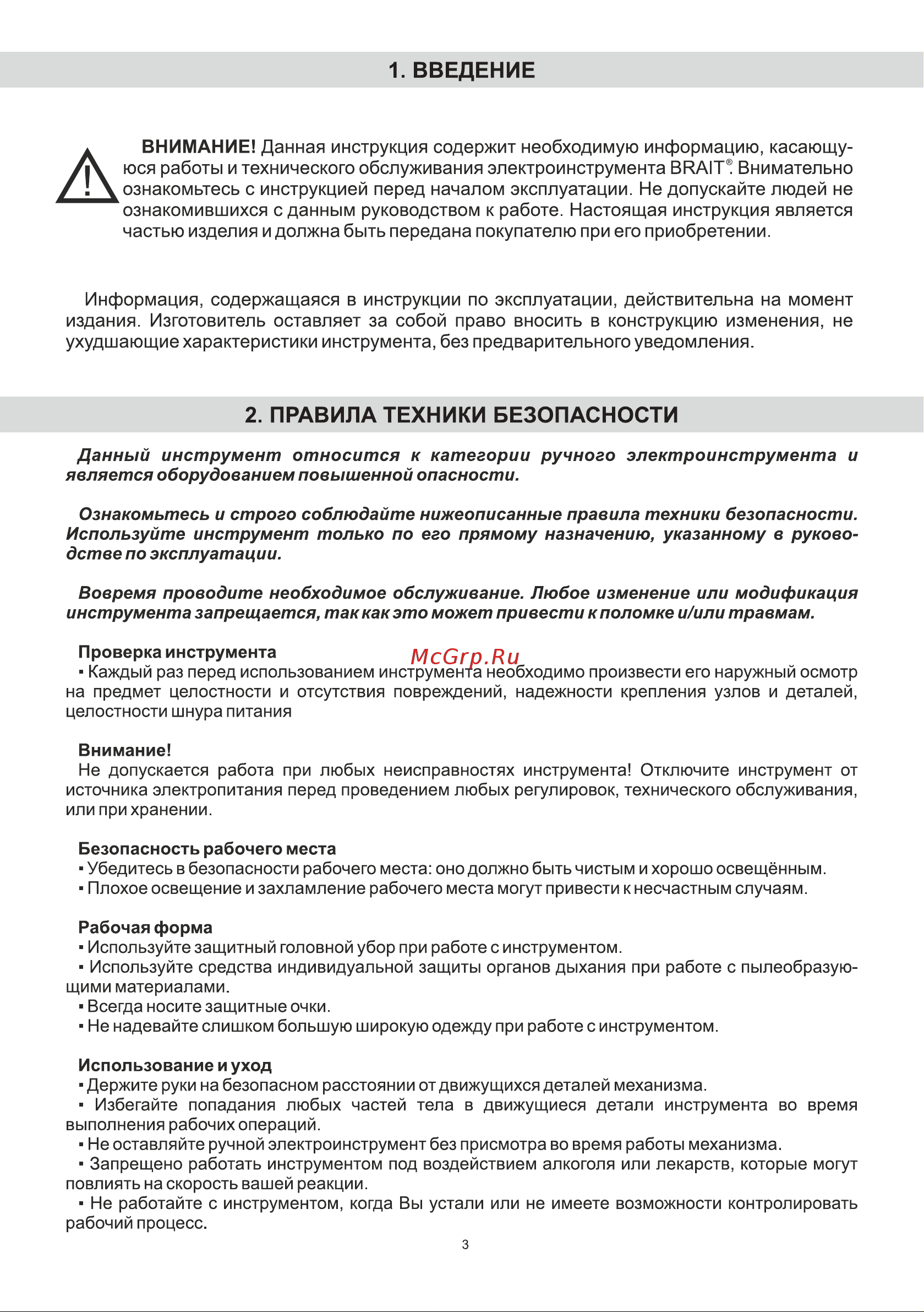 BRAIT BCCS40-4PUBL-2 PRO 21.01.209.101 Инструкция к товару онлайн [3/24] 830679