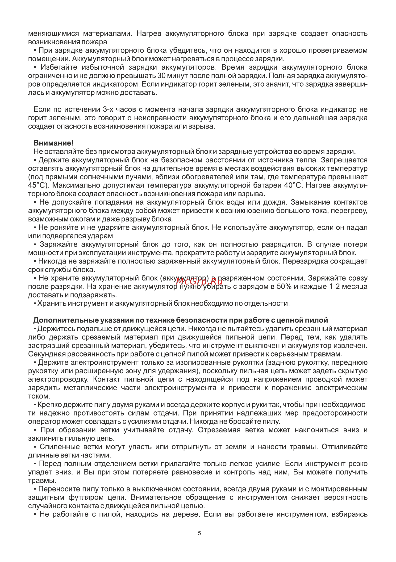 BRAIT BCCS40-4PUBL-2 PRO 21.01.209.101 Инструкция к товару онлайн [5/24] 830679