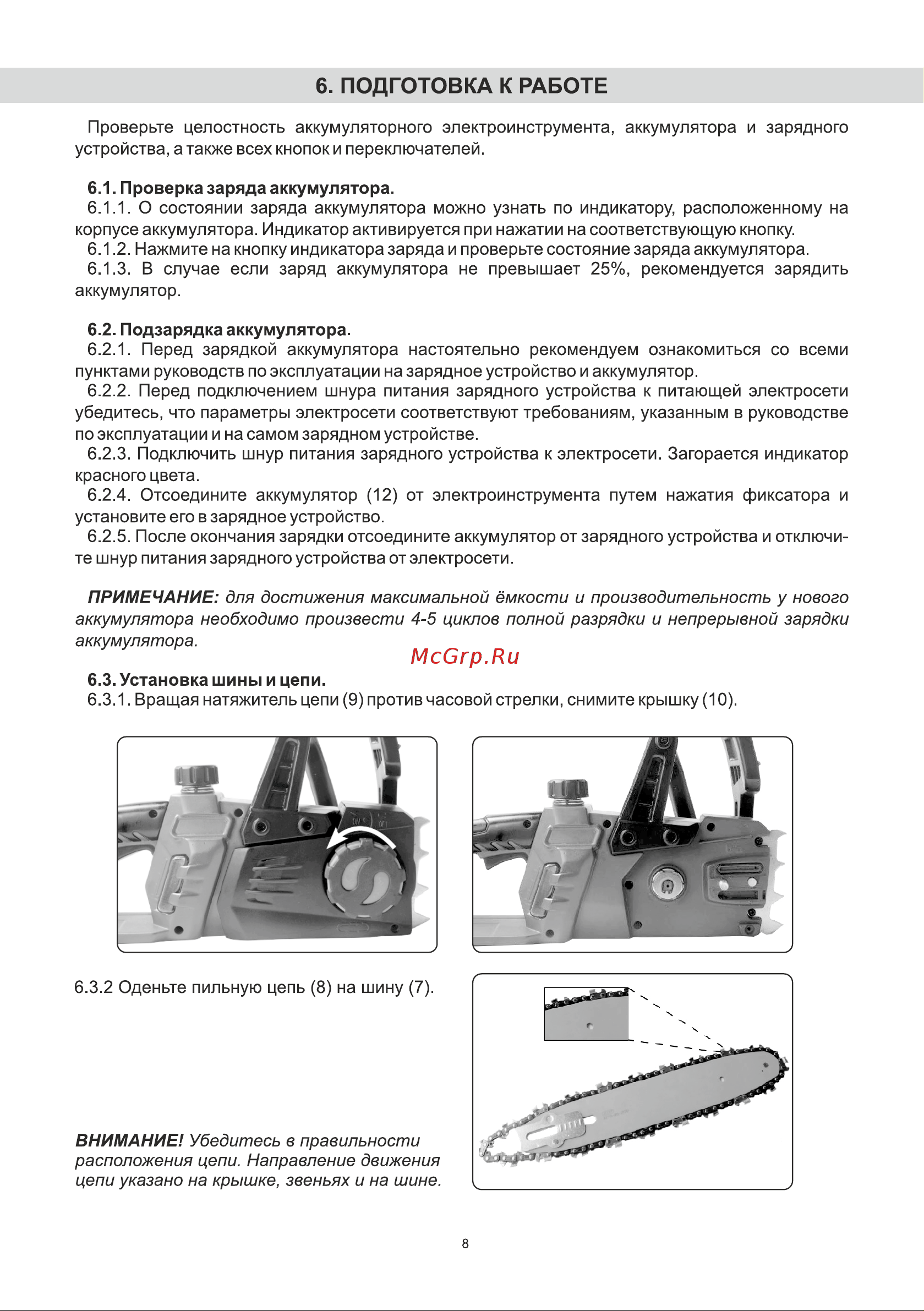 BRAIT BCCS40-4PUBL-2 PRO 21.01.209.101 Инструкция к товару онлайн [8/24] 830679