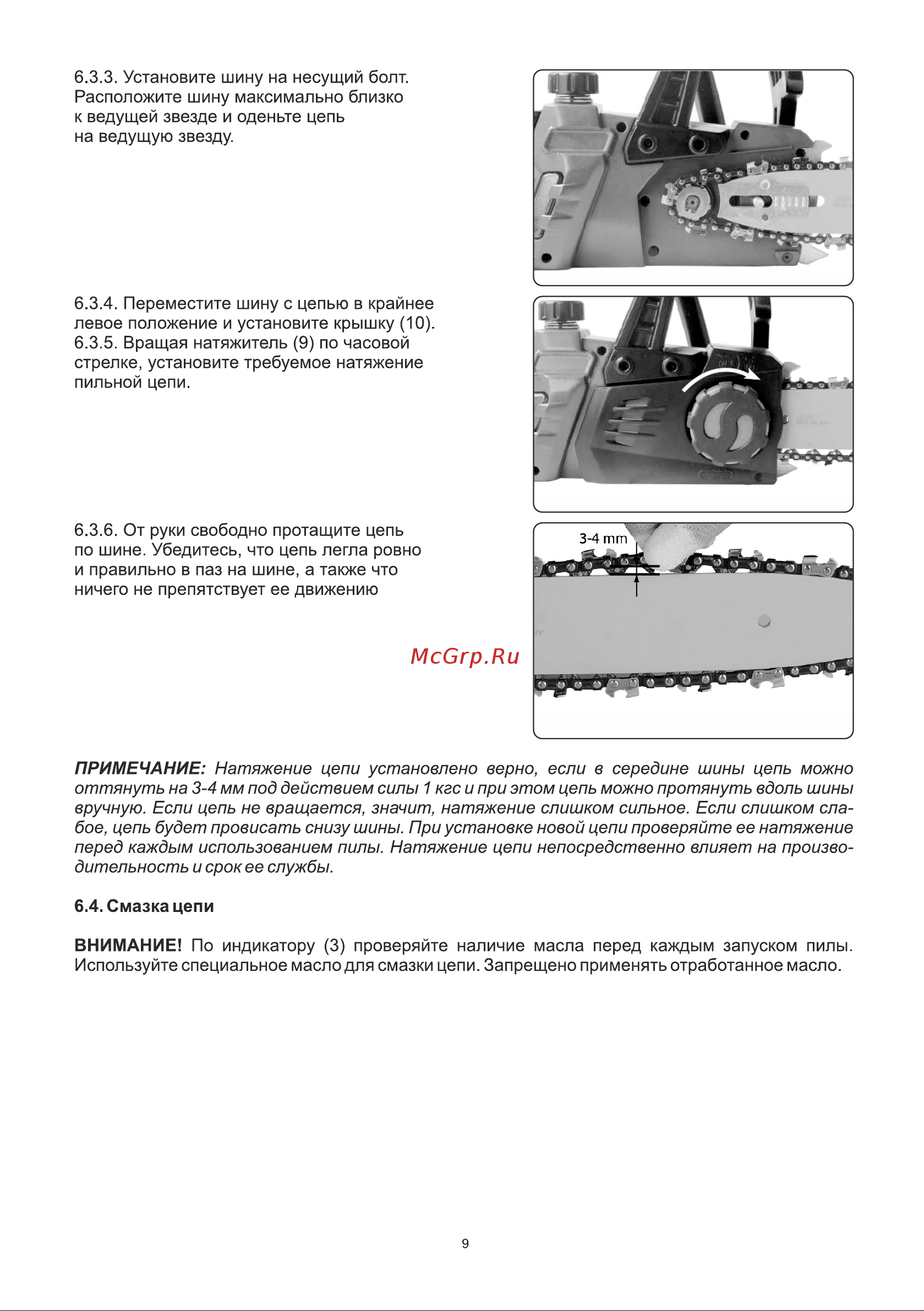 BRAIT BCCS40-4PUBL-2 PRO 21.01.209.101 Инструкция к товару онлайн [9/24] 830679