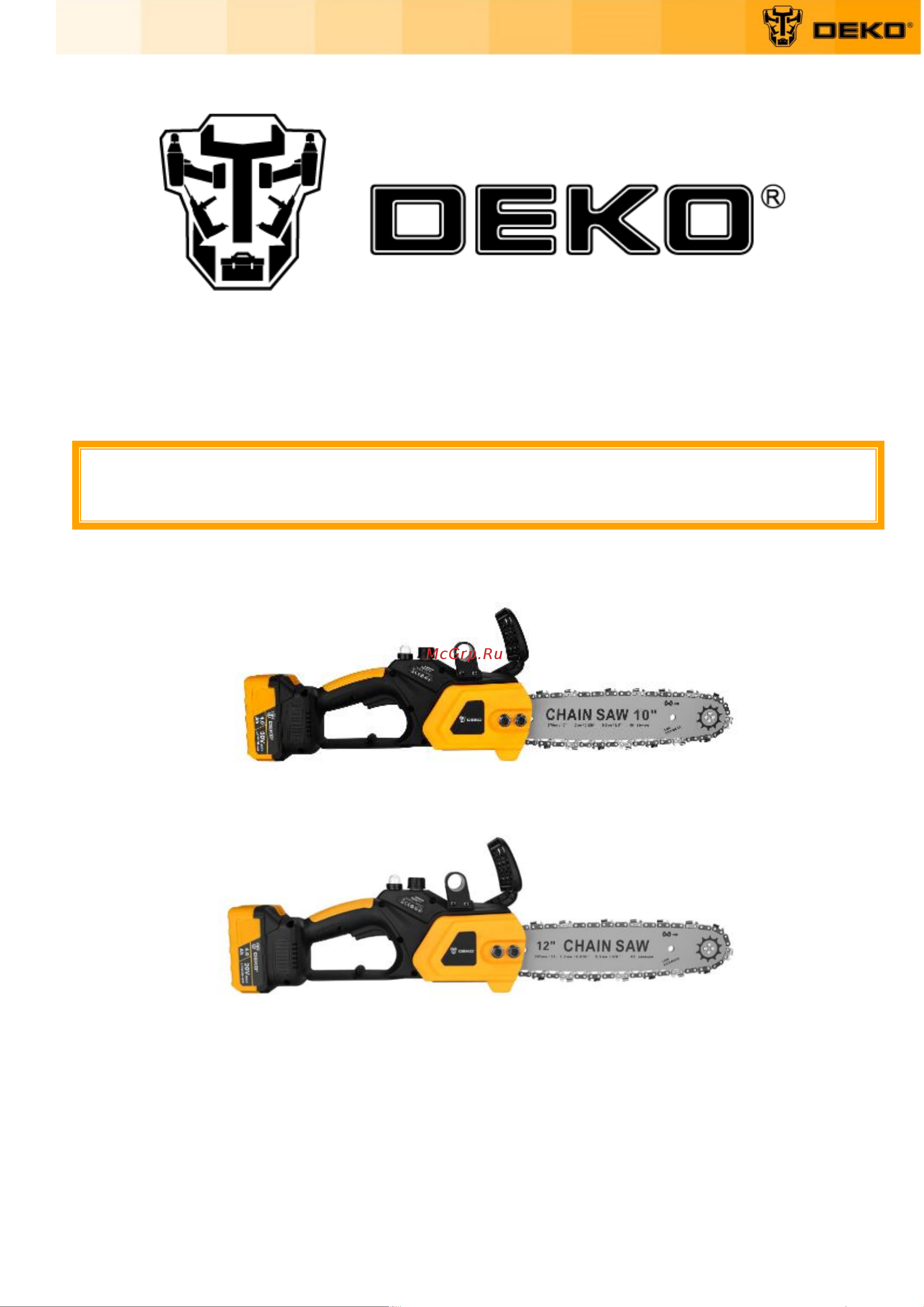Deko DKCHS 20, 12, 20В, 2x4.0Ач, з/у 085-2000 Инструкция по эксплуатации онлайн