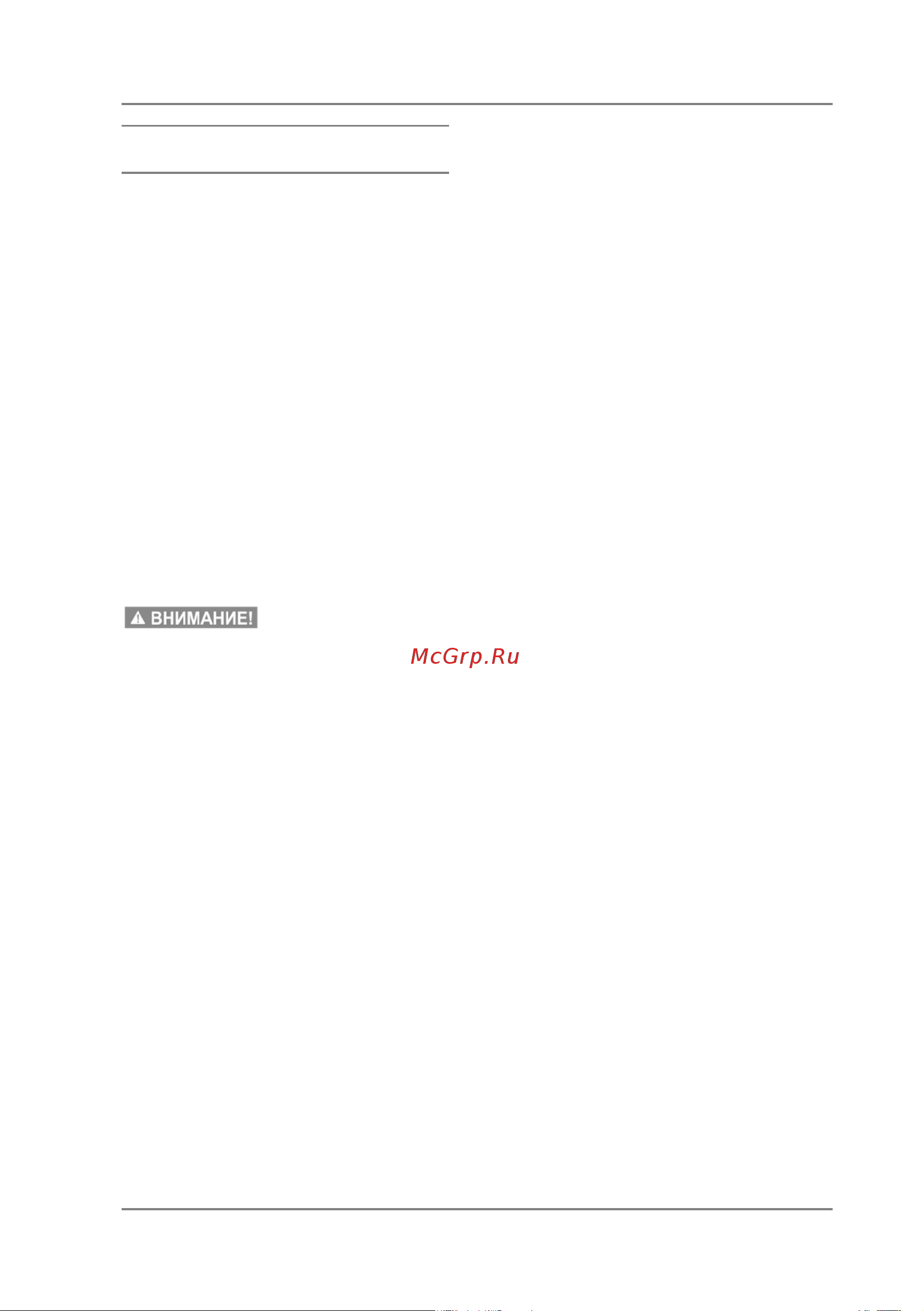 Favourite 2x21В OBS GC2B PROF Инструкция по эксплуатации онлайн [2/16] 830688
