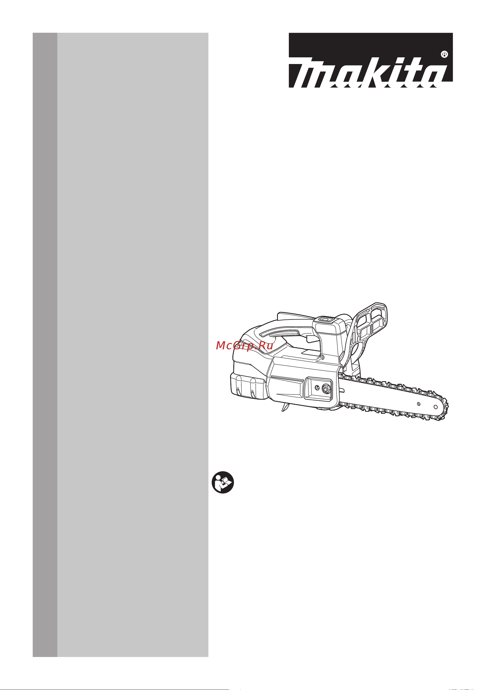 Makita LXT DUC204RF Инструкция по эксплуатации © онлайн