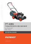 Patriot PT 42BS 512109017 Деталировка 512109017__details_EAN8_21003219