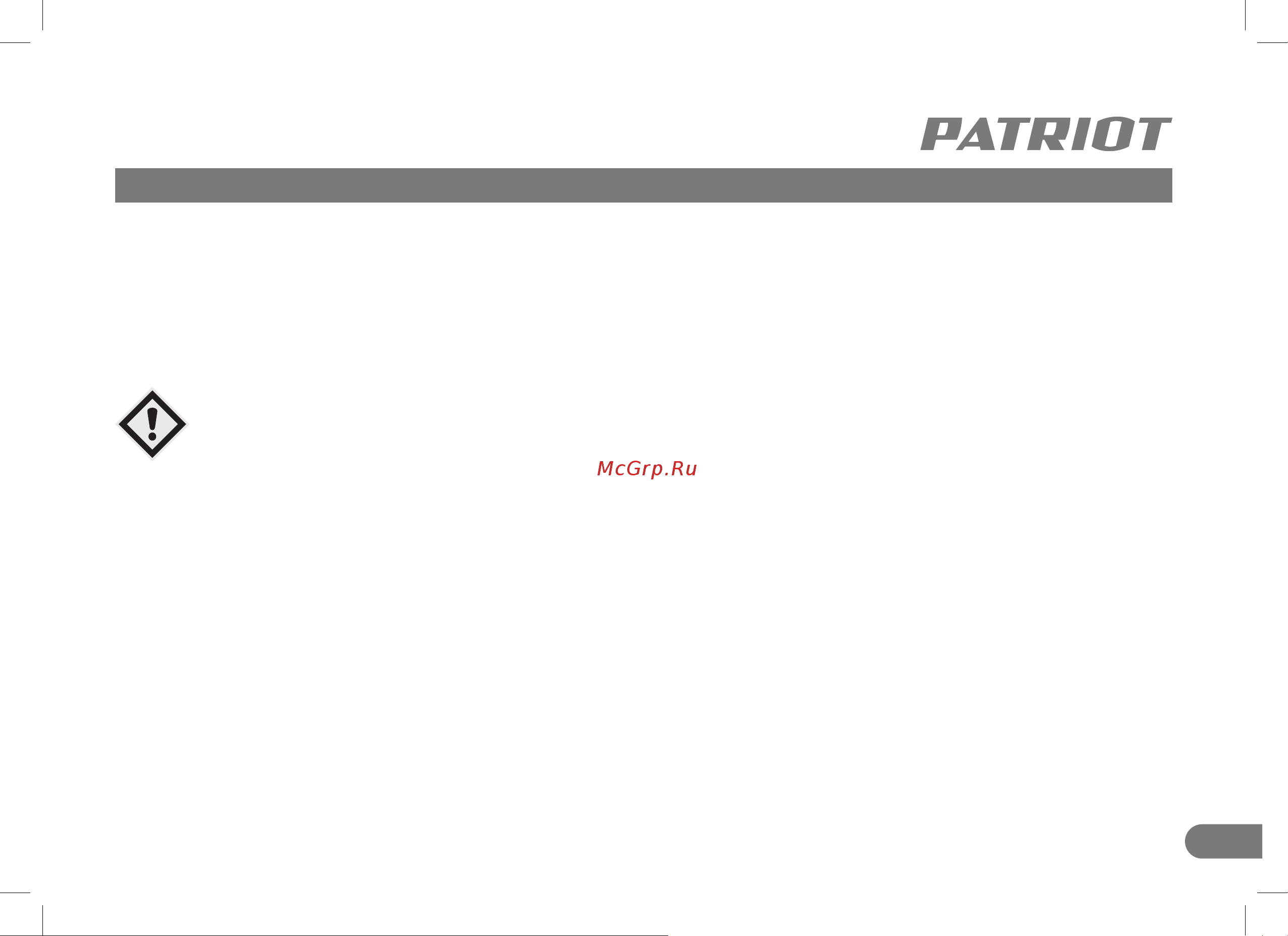 Patriot PT 46 512109005 Инструкция к Patriot PT 46 512109005 онлайн [5/36] 830719