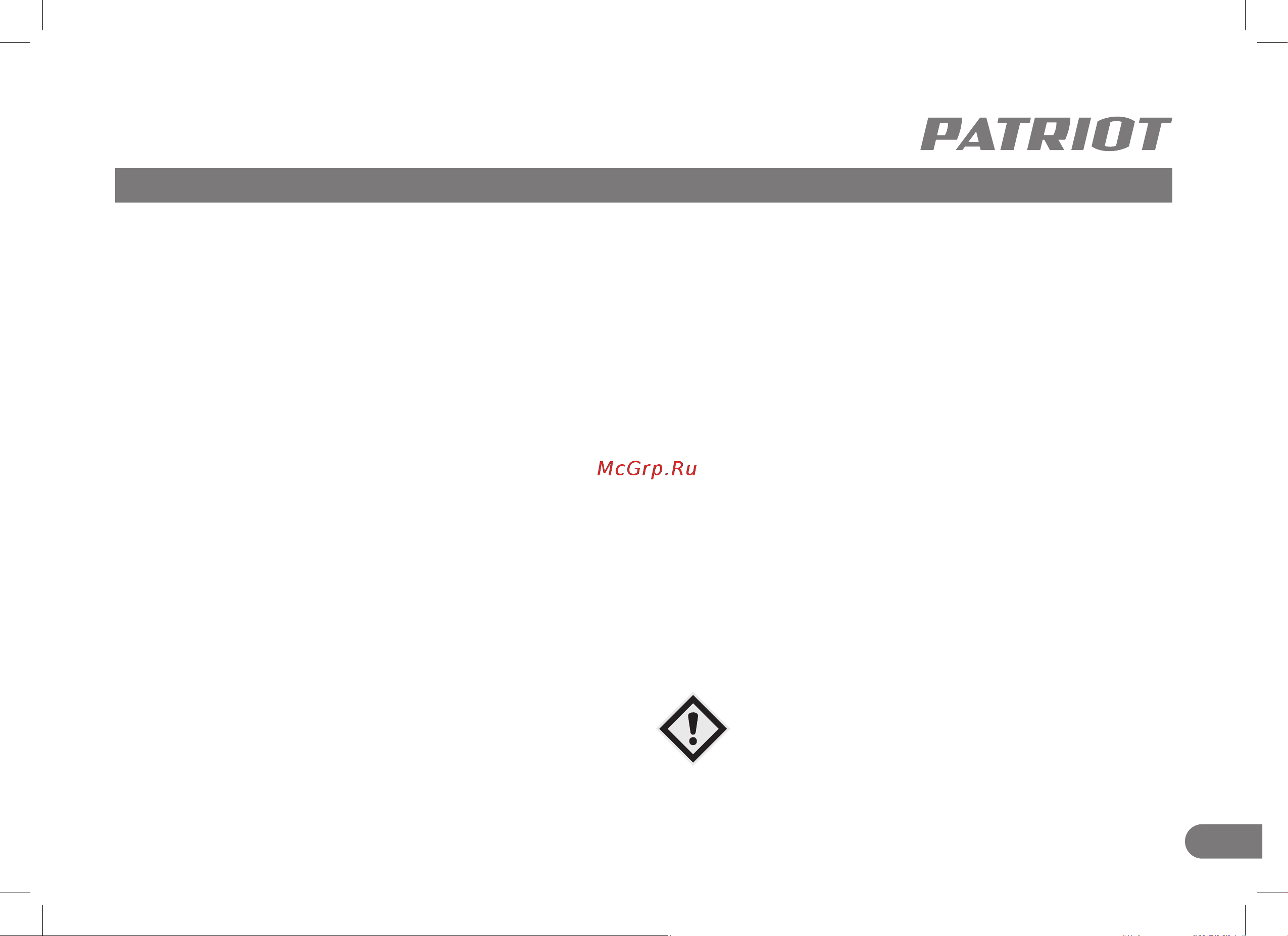 Patriot PT 46 512109005 Инструкция к Patriot PT 46 512109005 онлайн [7/36] 830719