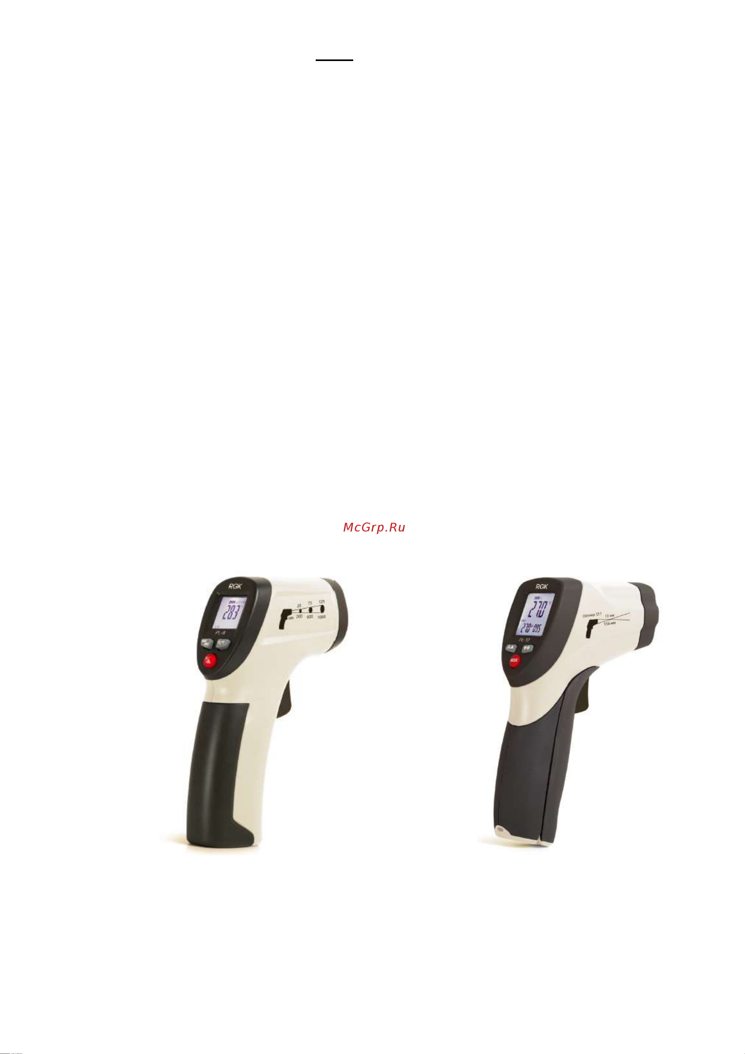 RGK PL-12 4610011870804 приложение к свидетельству онлайн