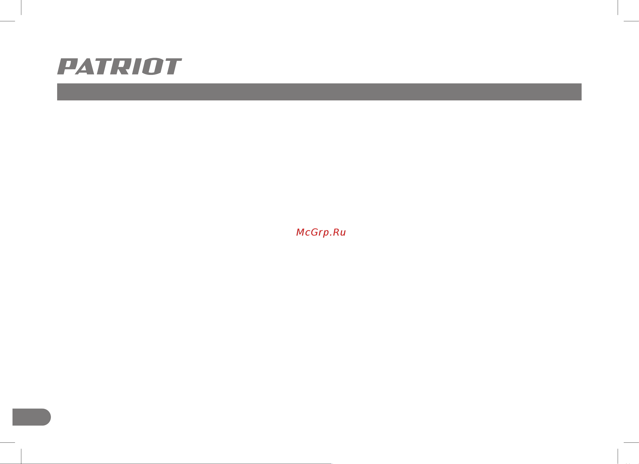 Patriot PT 51M 512109051 Инструкция к Patriot 512109051 онлайн [6/24] 830733