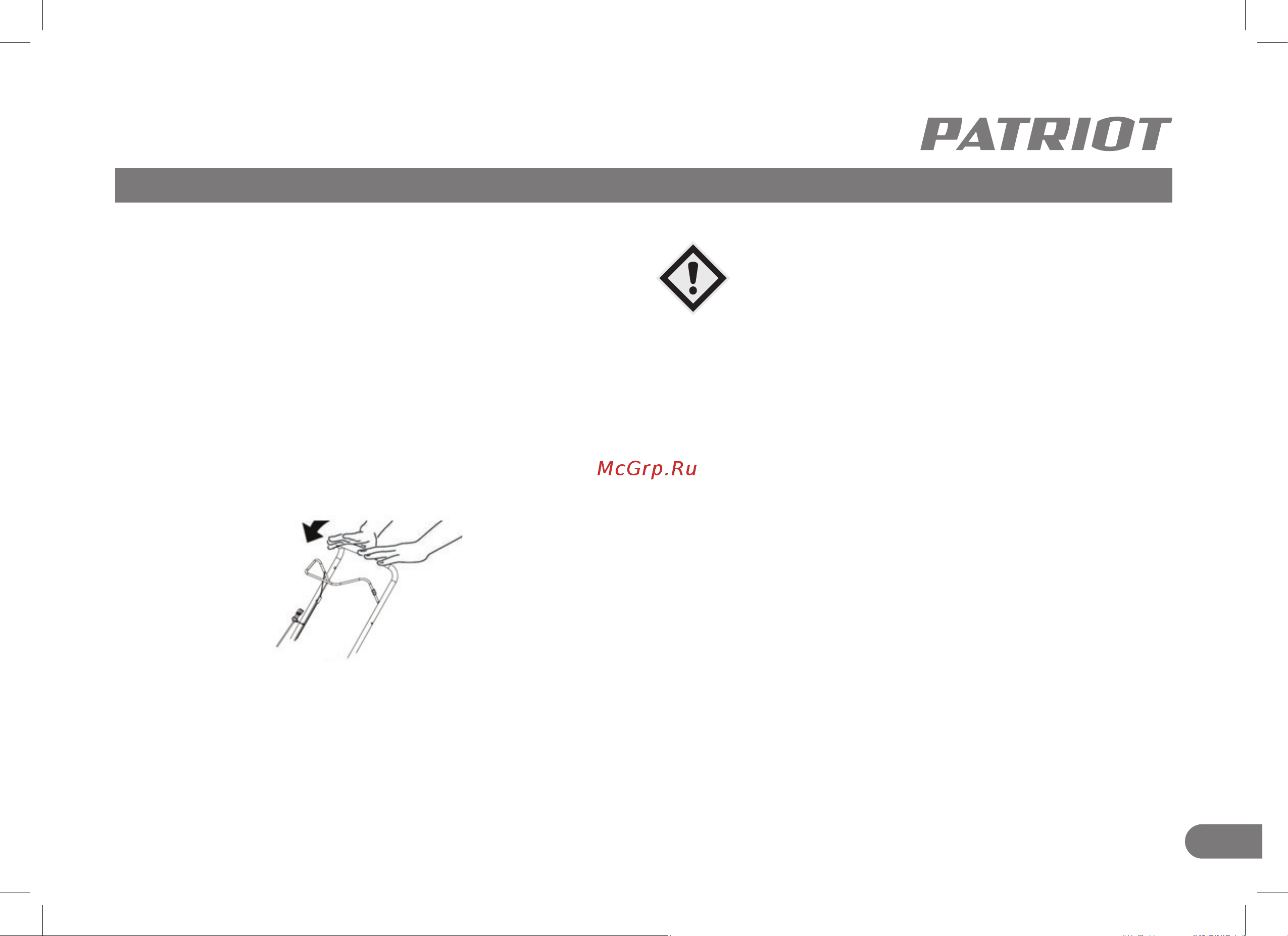 Patriot PT 55LS, 173 сс, 4 л.с., 51 см, 65 л. трав., метал. дека, привод 512109055 Инструкция к Patriot PT 55LS, 173 сс, 4 л.с., 51 см, 65 л. трав., метал. дека, привод 512109055 онлайн [11/22] 830736